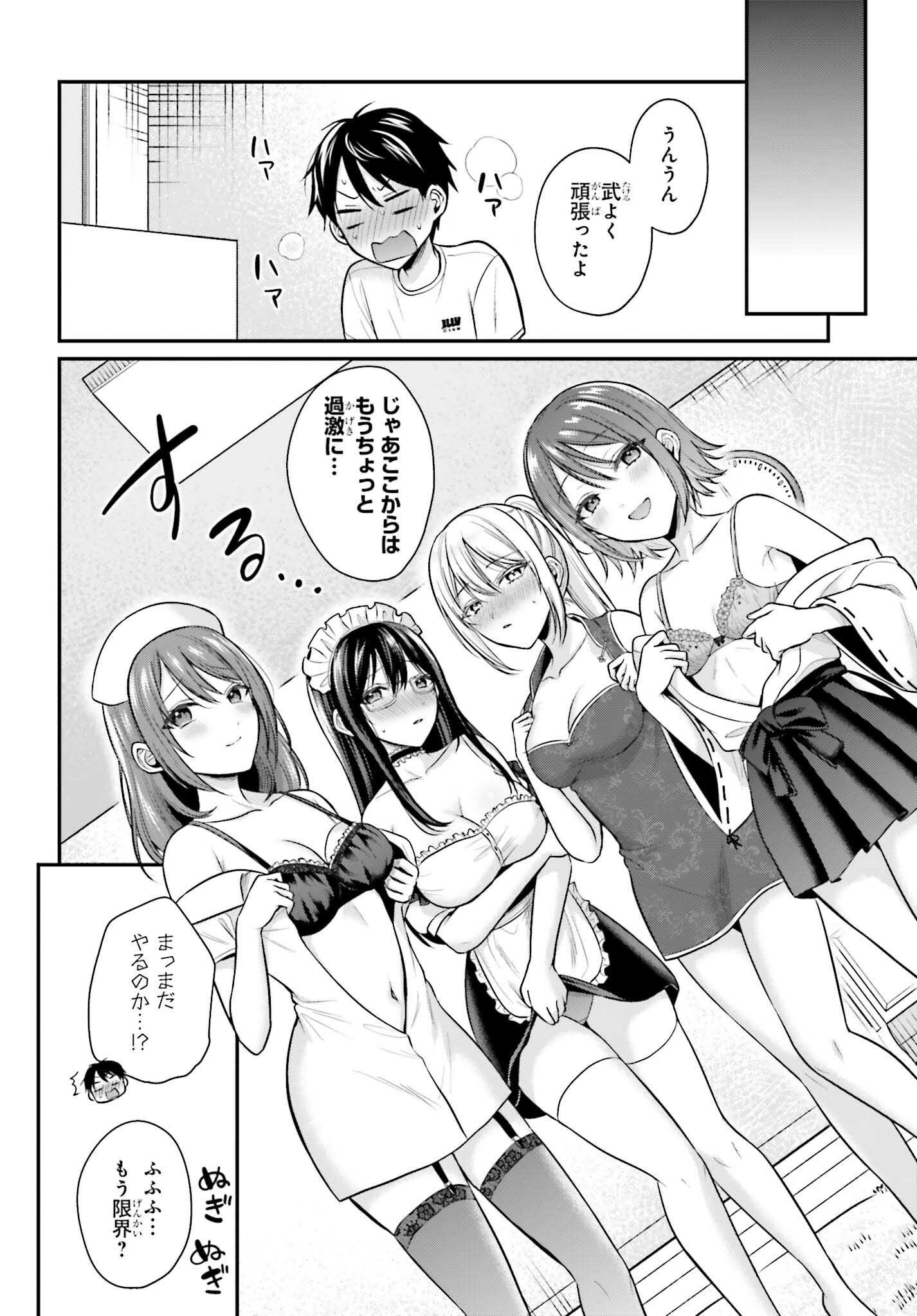 Boukensha ni Nare Nakatta Ore, Skill "Oppai Kyousei" de Nayameru Ano Ko wo Hito Dasuke!? Chapter 26 16ページ