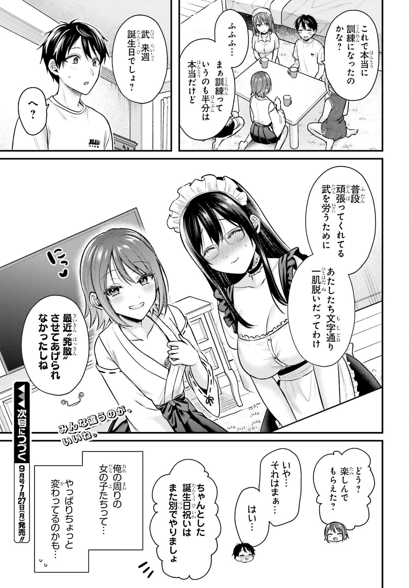 Boukensha ni Nare Nakatta Ore, Skill "Oppai Kyousei" de Nayameru Ano Ko wo Hito Dasuke!? Chapter 26 21ページ