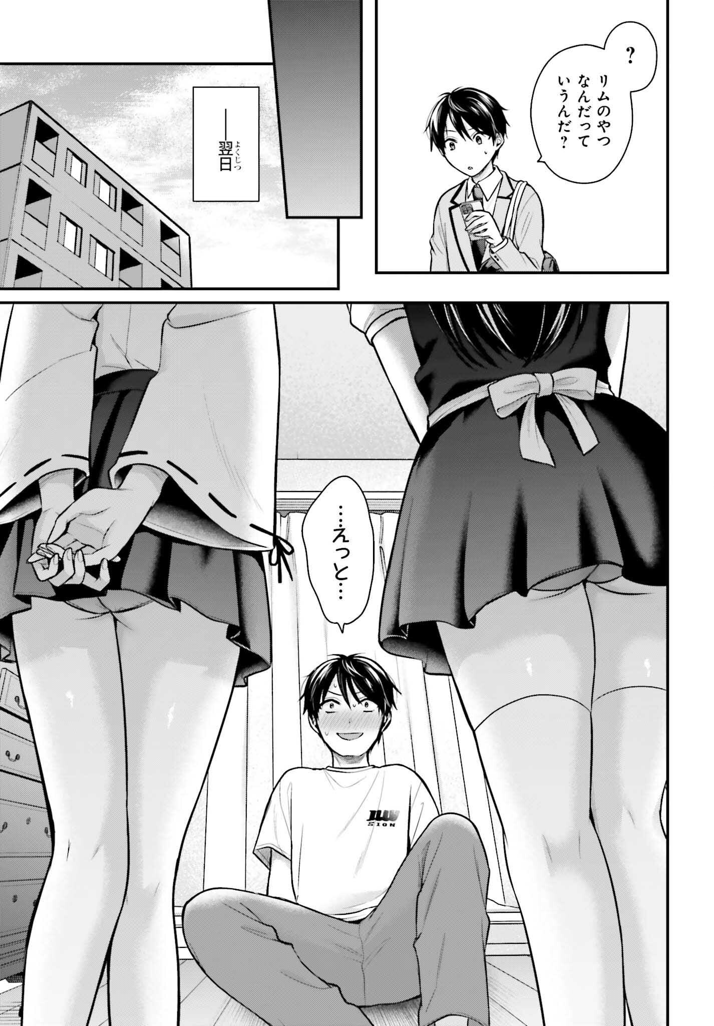 Boukensha ni Nare Nakatta Ore, Skill "Oppai Kyousei" de Nayameru Ano Ko wo Hito Dasuke!? Chapter 26 5ページ