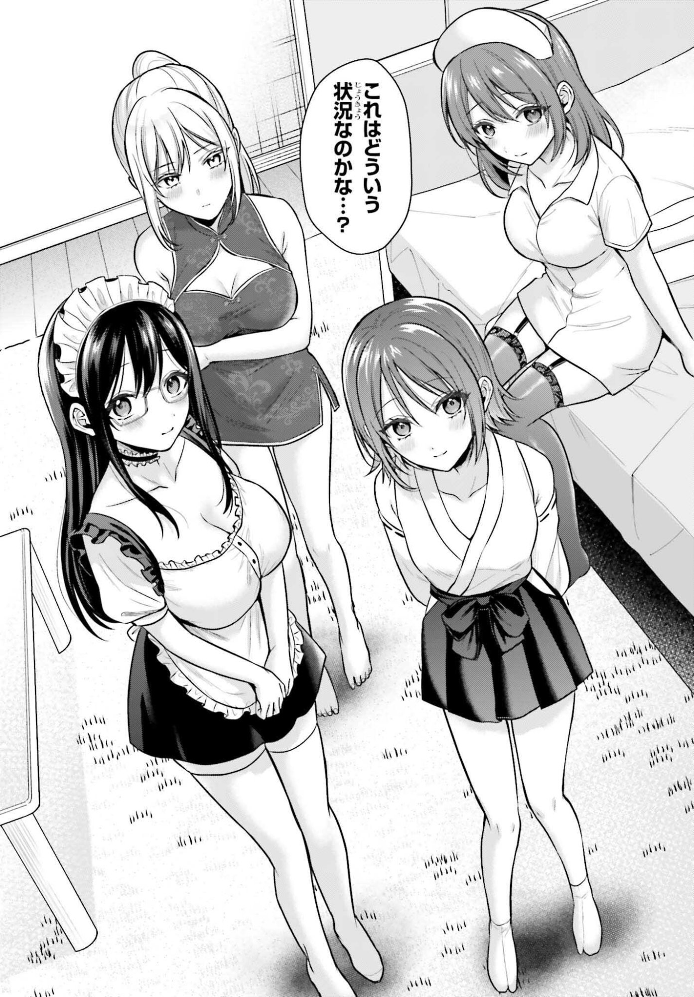 Boukensha ni Nare Nakatta Ore, Skill "Oppai Kyousei" de Nayameru Ano Ko wo Hito Dasuke!? Chapter 26 6ページ