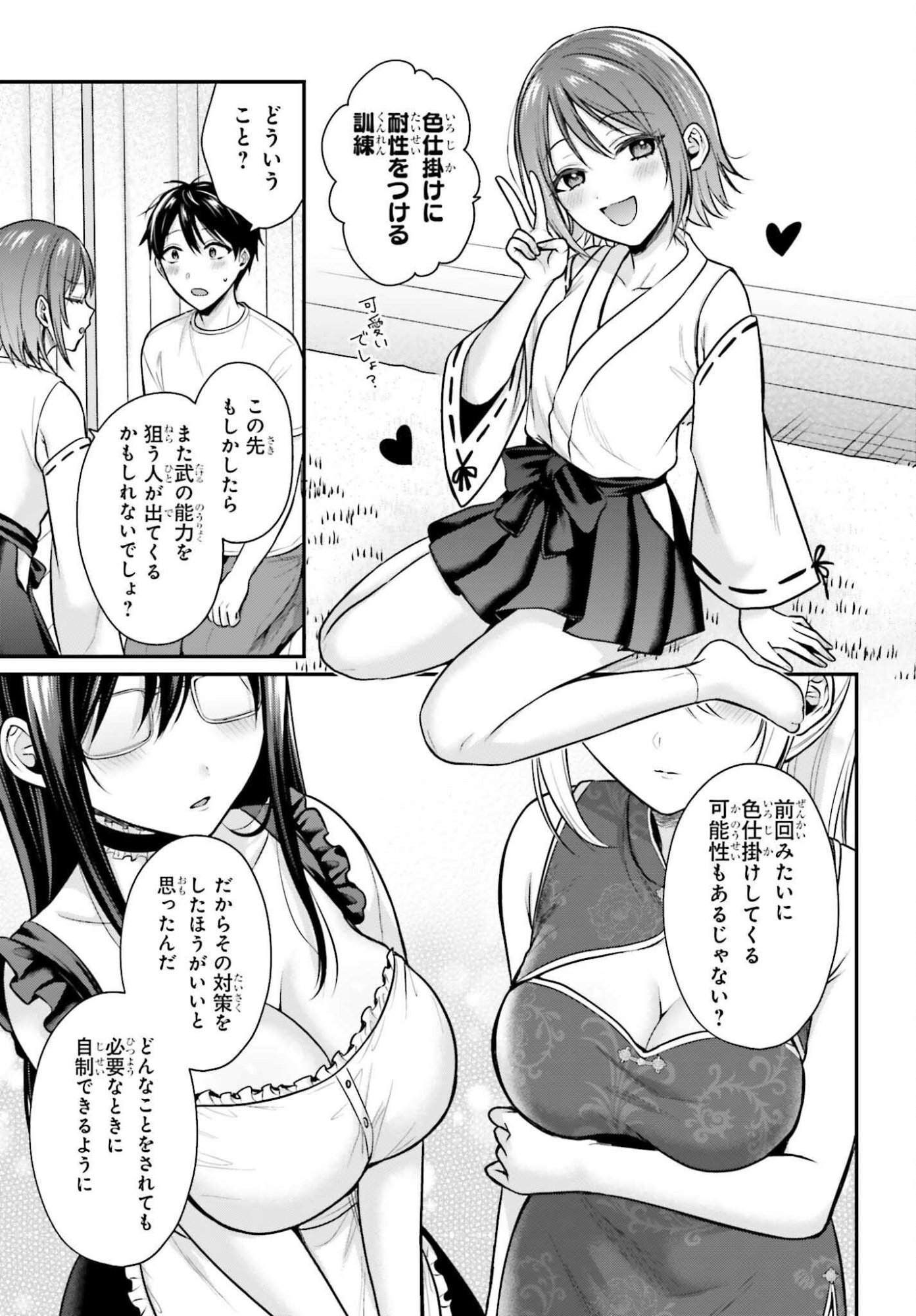 Boukensha ni Nare Nakatta Ore, Skill "Oppai Kyousei" de Nayameru Ano Ko wo Hito Dasuke!? Chapter 26 7ページ