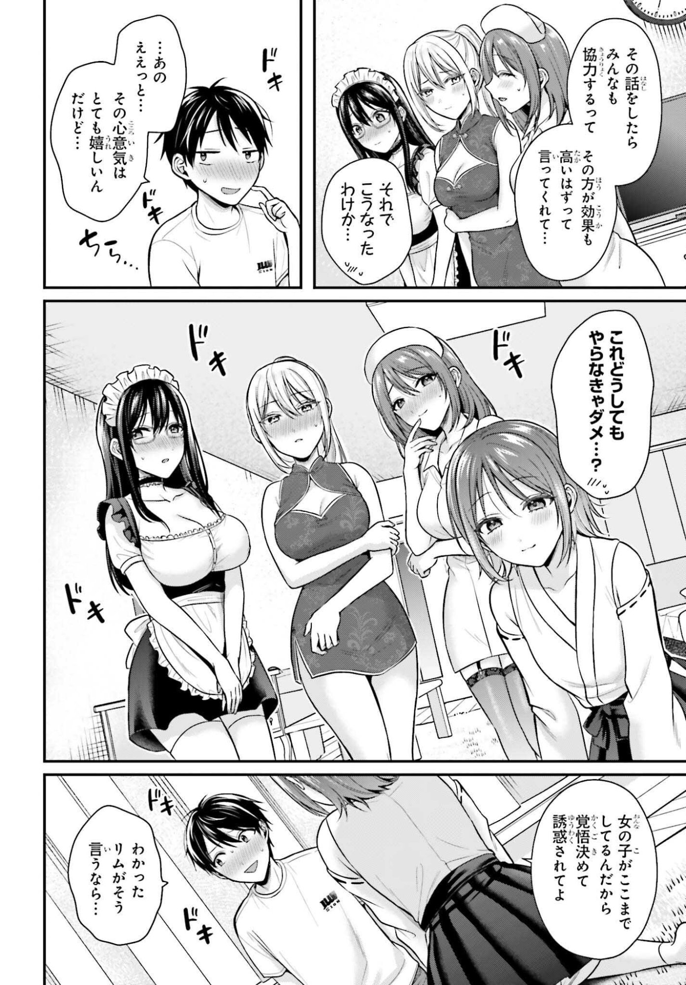 Boukensha ni Nare Nakatta Ore, Skill "Oppai Kyousei" de Nayameru Ano Ko wo Hito Dasuke!? Chapter 26 8ページ