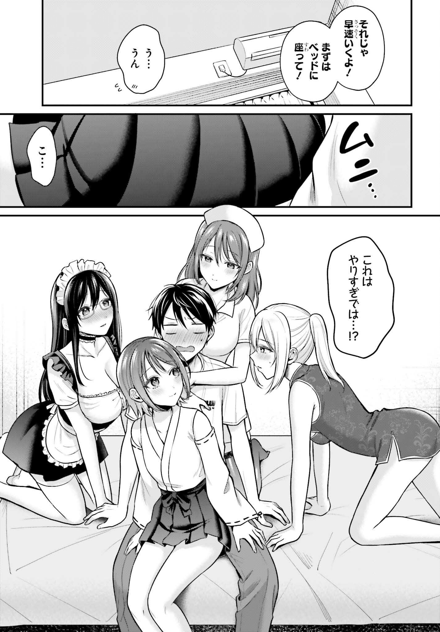 Boukensha ni Nare Nakatta Ore, Skill "Oppai Kyousei" de Nayameru Ano Ko wo Hito Dasuke!? Chapter 26 9ページ
