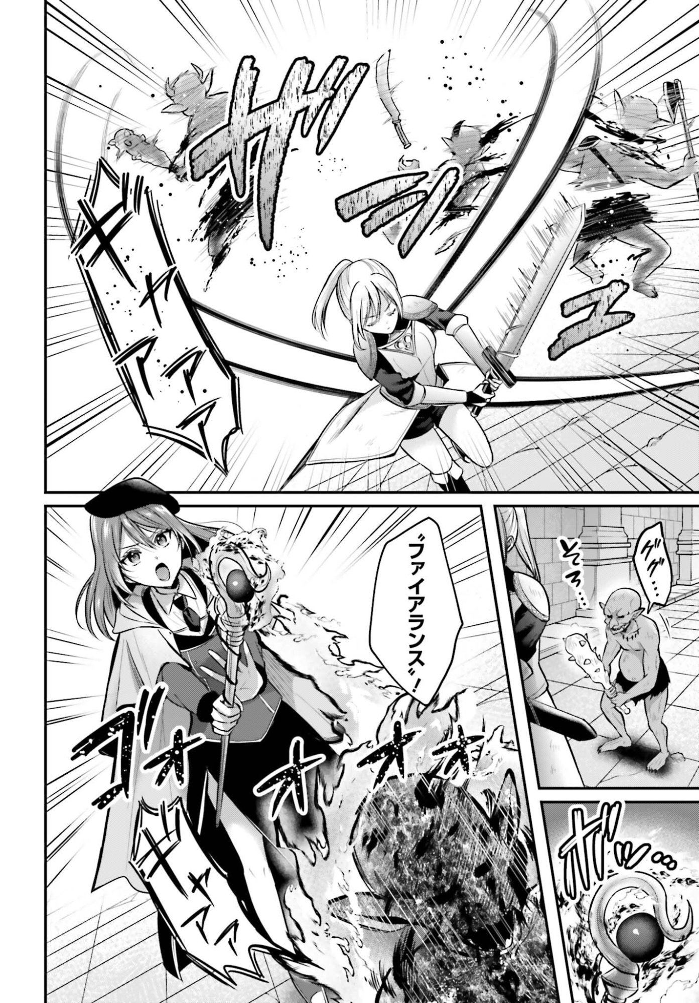 Boukensha ni Nare Nakatta Ore, Skill "Oppai Kyousei" de Nayameru Ano Ko wo Hito Dasuke!? Chapter 27 2ページ