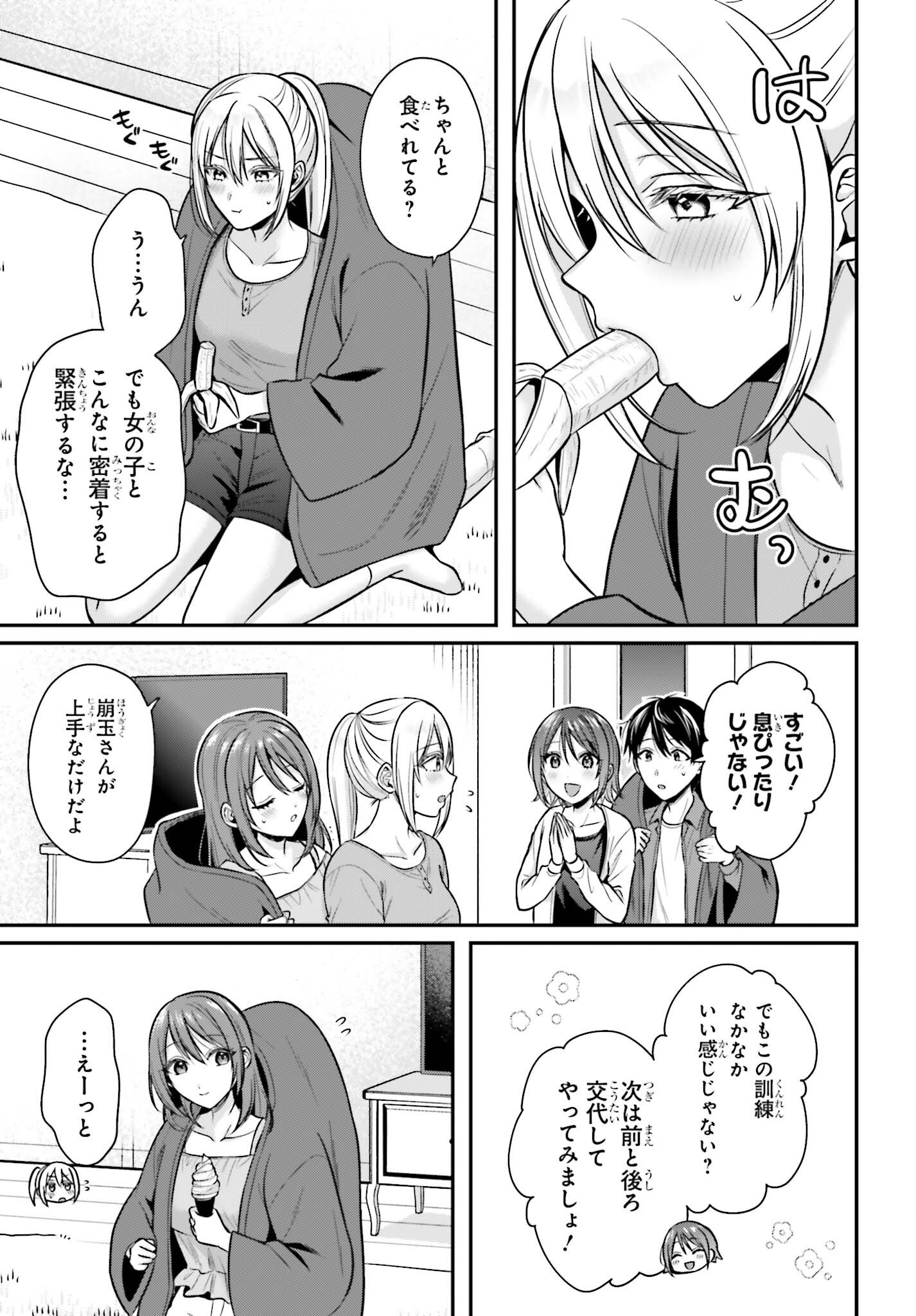 Boukensha ni Nare Nakatta Ore, Skill "Oppai Kyousei" de Nayameru Ano Ko wo Hito Dasuke!? Chapter 27 11ページ