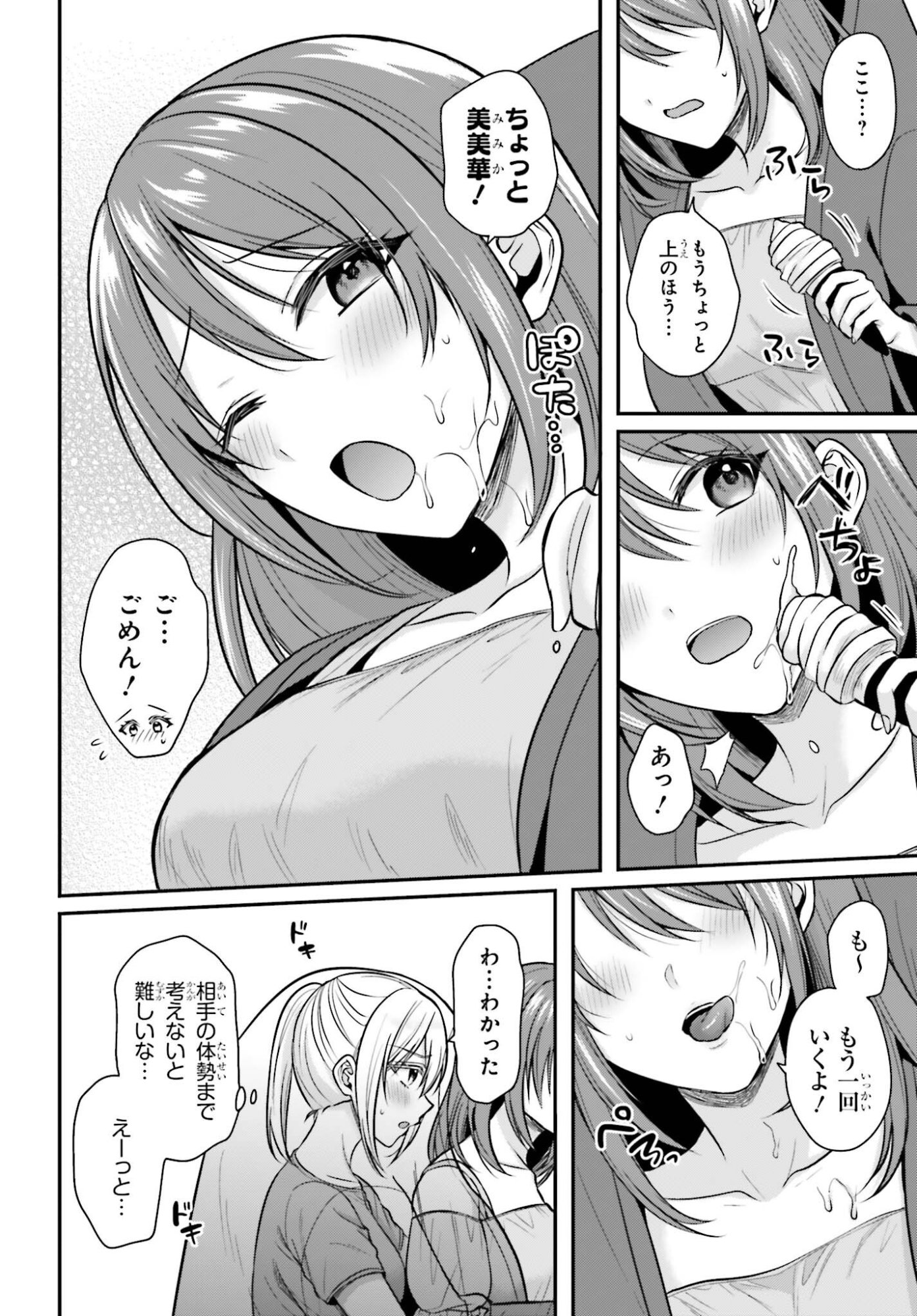Boukensha ni Nare Nakatta Ore, Skill "Oppai Kyousei" de Nayameru Ano Ko wo Hito Dasuke!? Chapter 27 12ページ