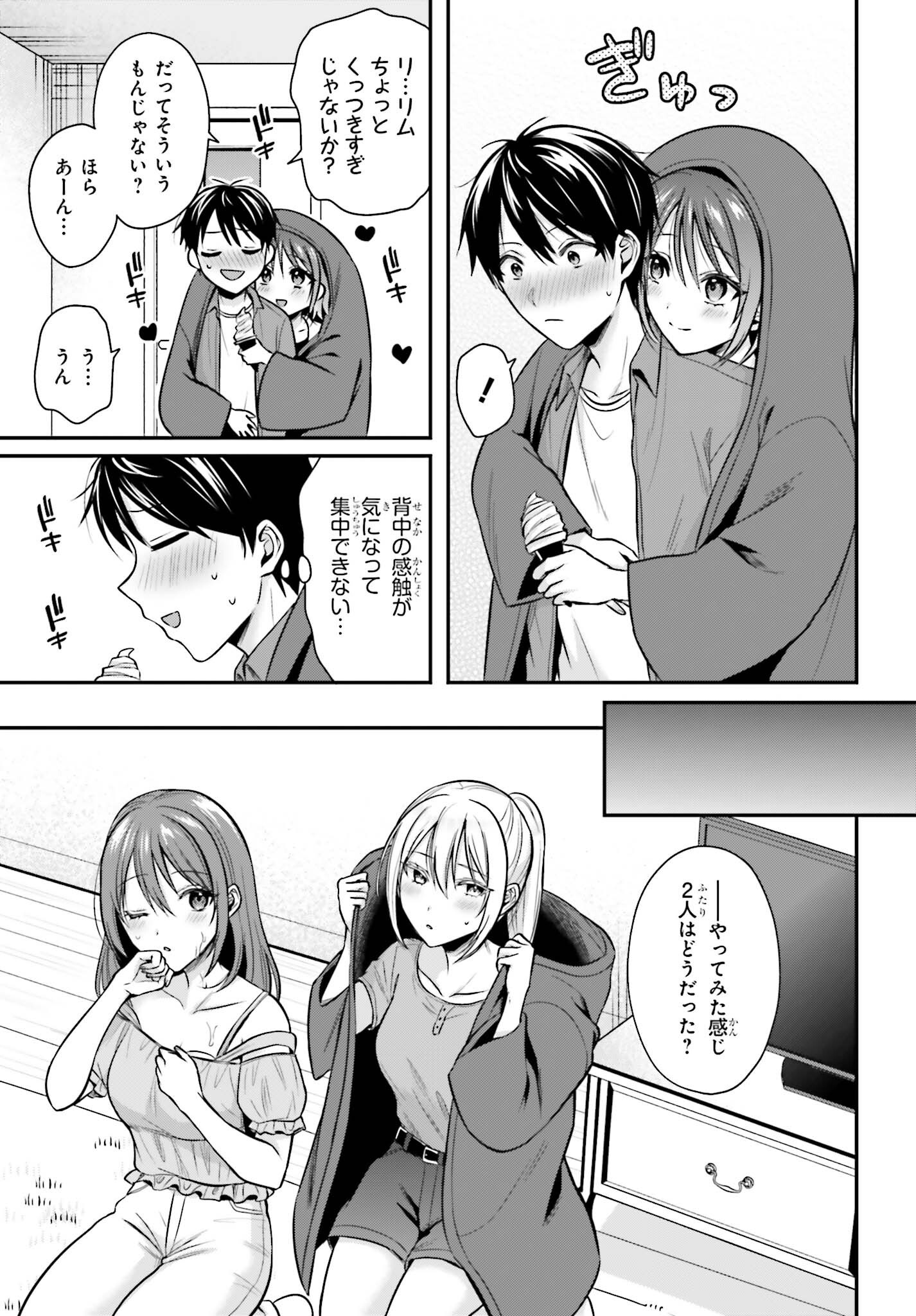 Boukensha ni Nare Nakatta Ore, Skill "Oppai Kyousei" de Nayameru Ano Ko wo Hito Dasuke!? Chapter 27 15ページ