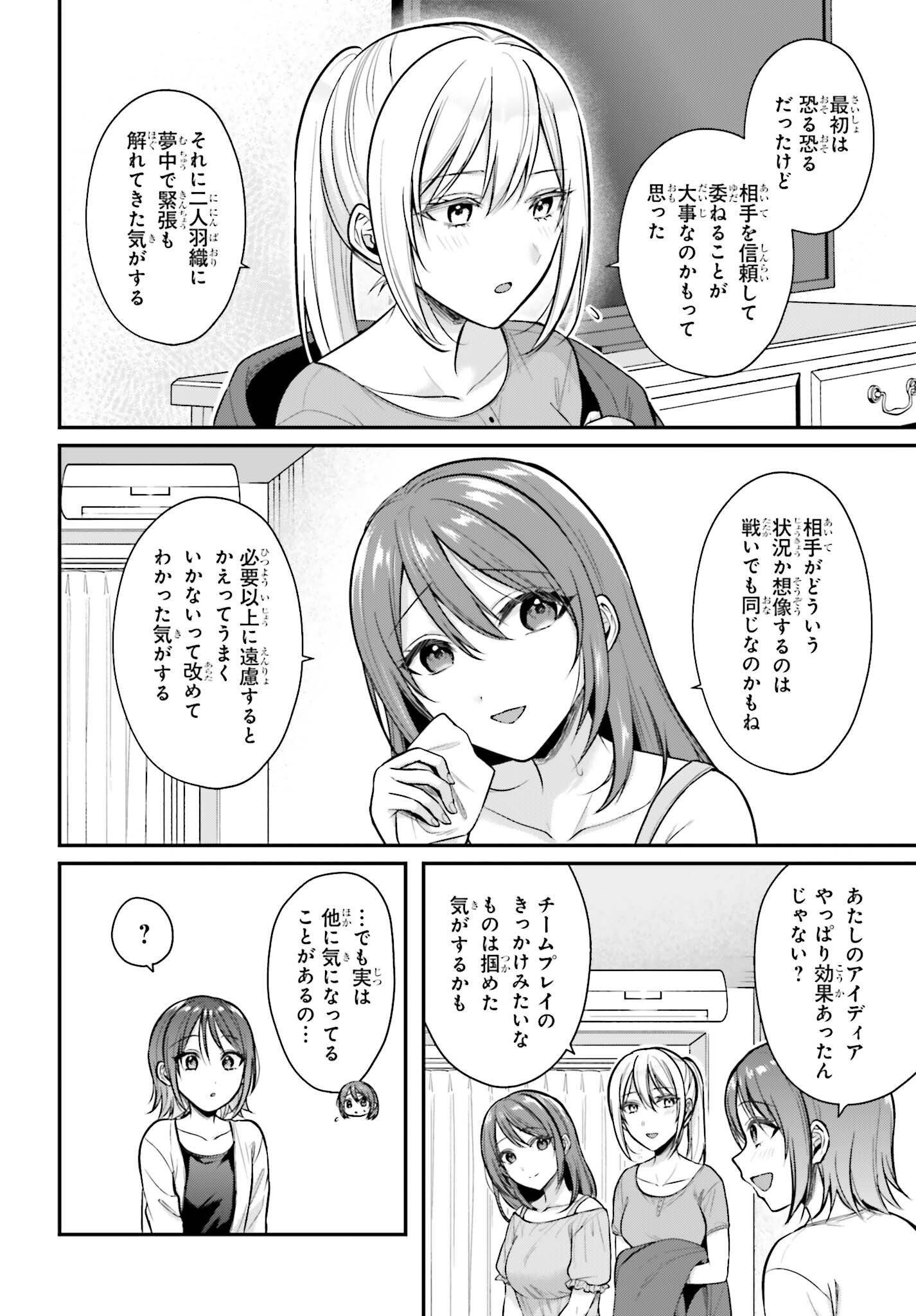 Boukensha ni Nare Nakatta Ore, Skill "Oppai Kyousei" de Nayameru Ano Ko wo Hito Dasuke!? Chapter 27 16ページ