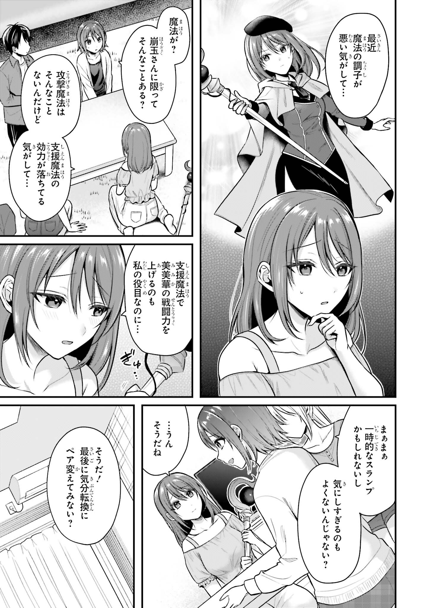 Boukensha ni Nare Nakatta Ore, Skill "Oppai Kyousei" de Nayameru Ano Ko wo Hito Dasuke!? Chapter 27 17ページ