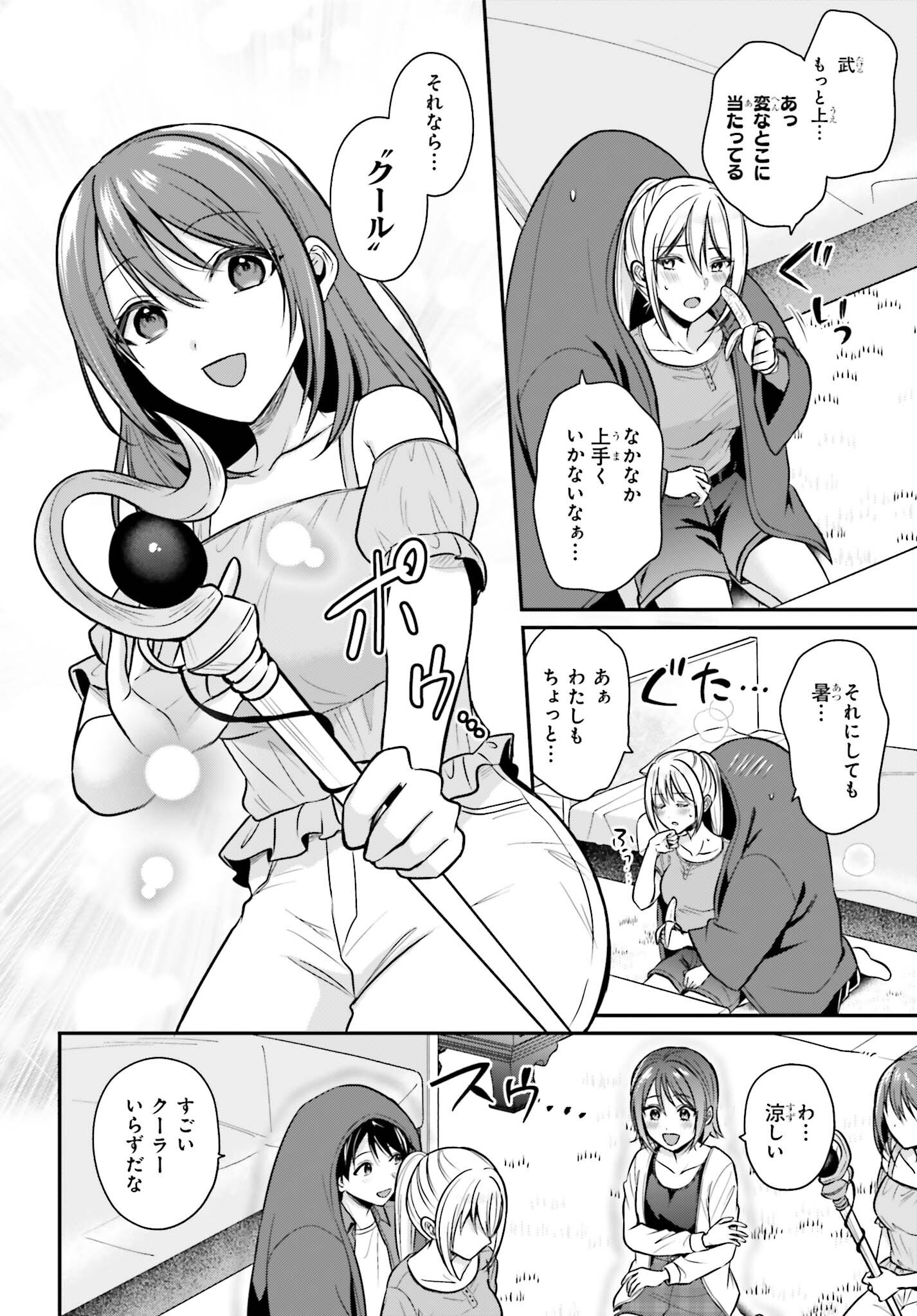 Boukensha ni Nare Nakatta Ore, Skill "Oppai Kyousei" de Nayameru Ano Ko wo Hito Dasuke!? Chapter 27 18ページ