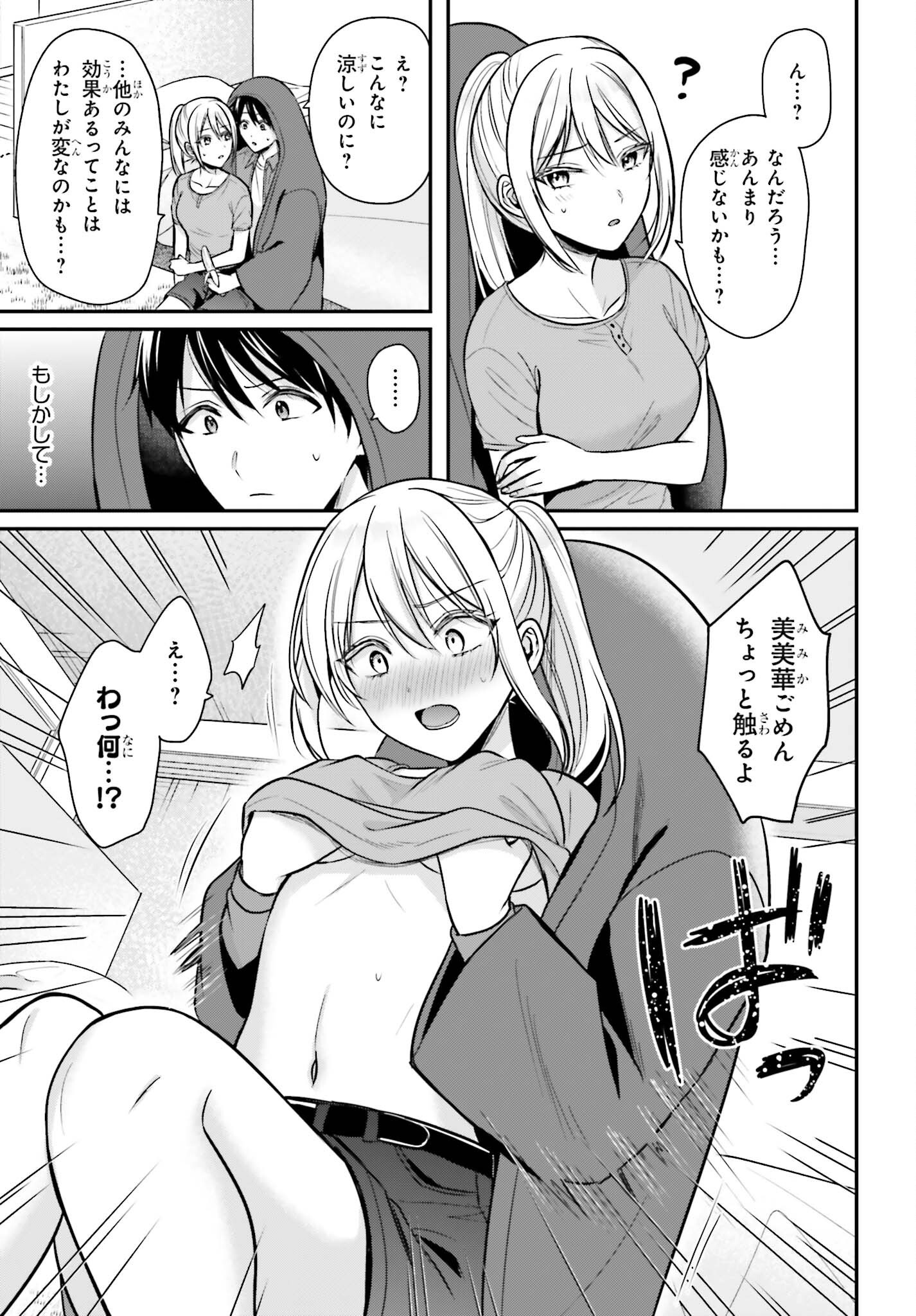 Boukensha ni Nare Nakatta Ore, Skill "Oppai Kyousei" de Nayameru Ano Ko wo Hito Dasuke!? Chapter 27 19ページ