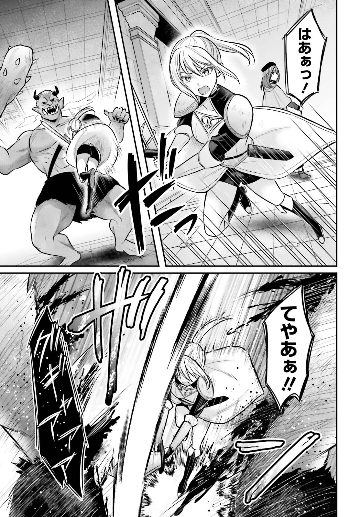 Boukensha ni Nare Nakatta Ore, Skill "Oppai Kyousei" de Nayameru Ano Ko wo Hito Dasuke!? Chapter 27 3ページ