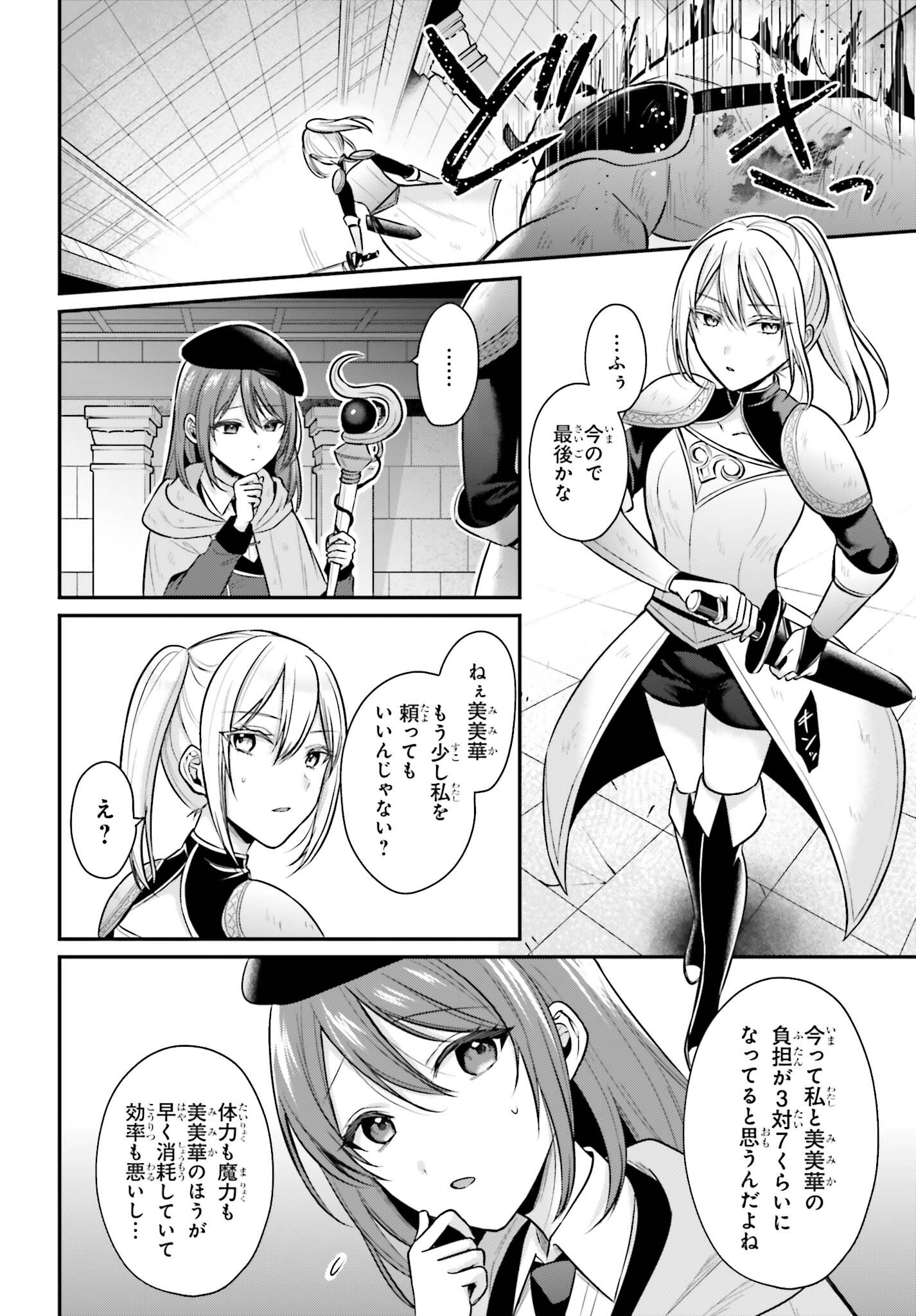 Boukensha ni Nare Nakatta Ore, Skill "Oppai Kyousei" de Nayameru Ano Ko wo Hito Dasuke!? Chapter 27 4ページ