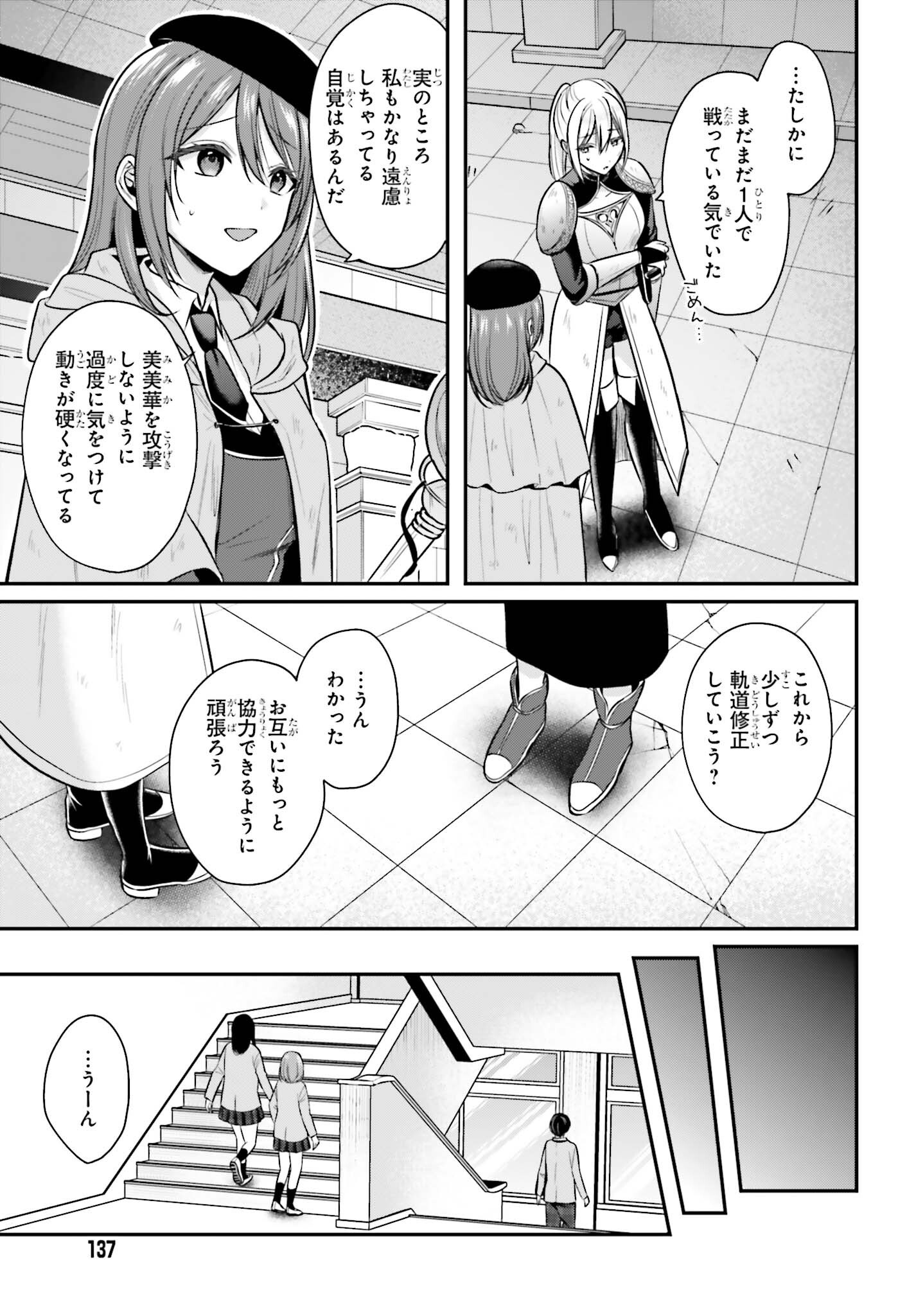 Boukensha ni Nare Nakatta Ore, Skill "Oppai Kyousei" de Nayameru Ano Ko wo Hito Dasuke!? Chapter 27 5ページ