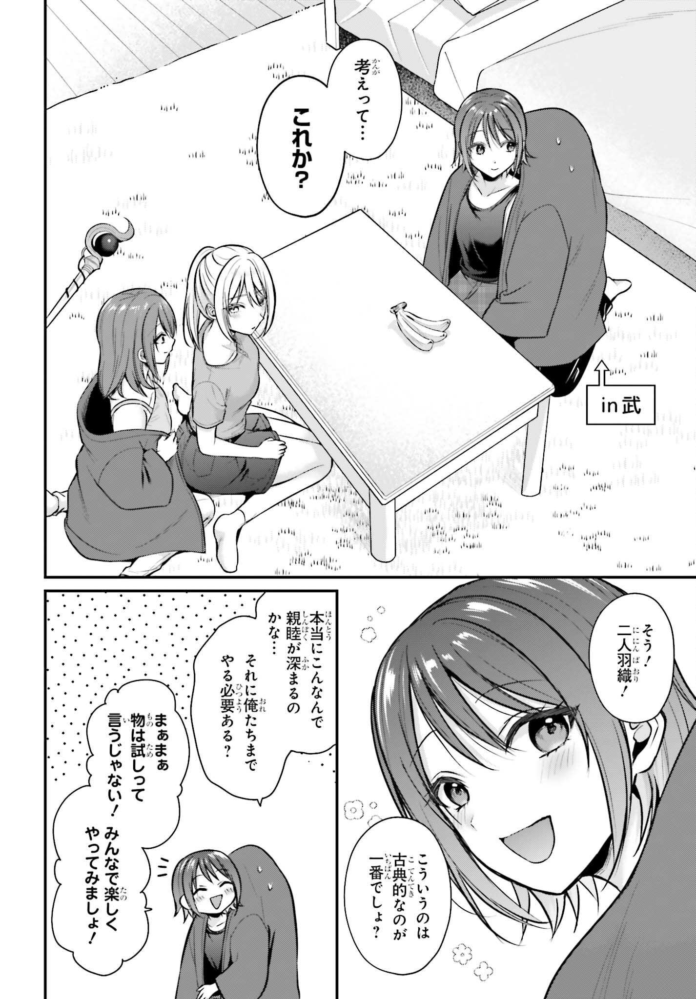 Boukensha ni Nare Nakatta Ore, Skill "Oppai Kyousei" de Nayameru Ano Ko wo Hito Dasuke!? Chapter 27 8ページ
