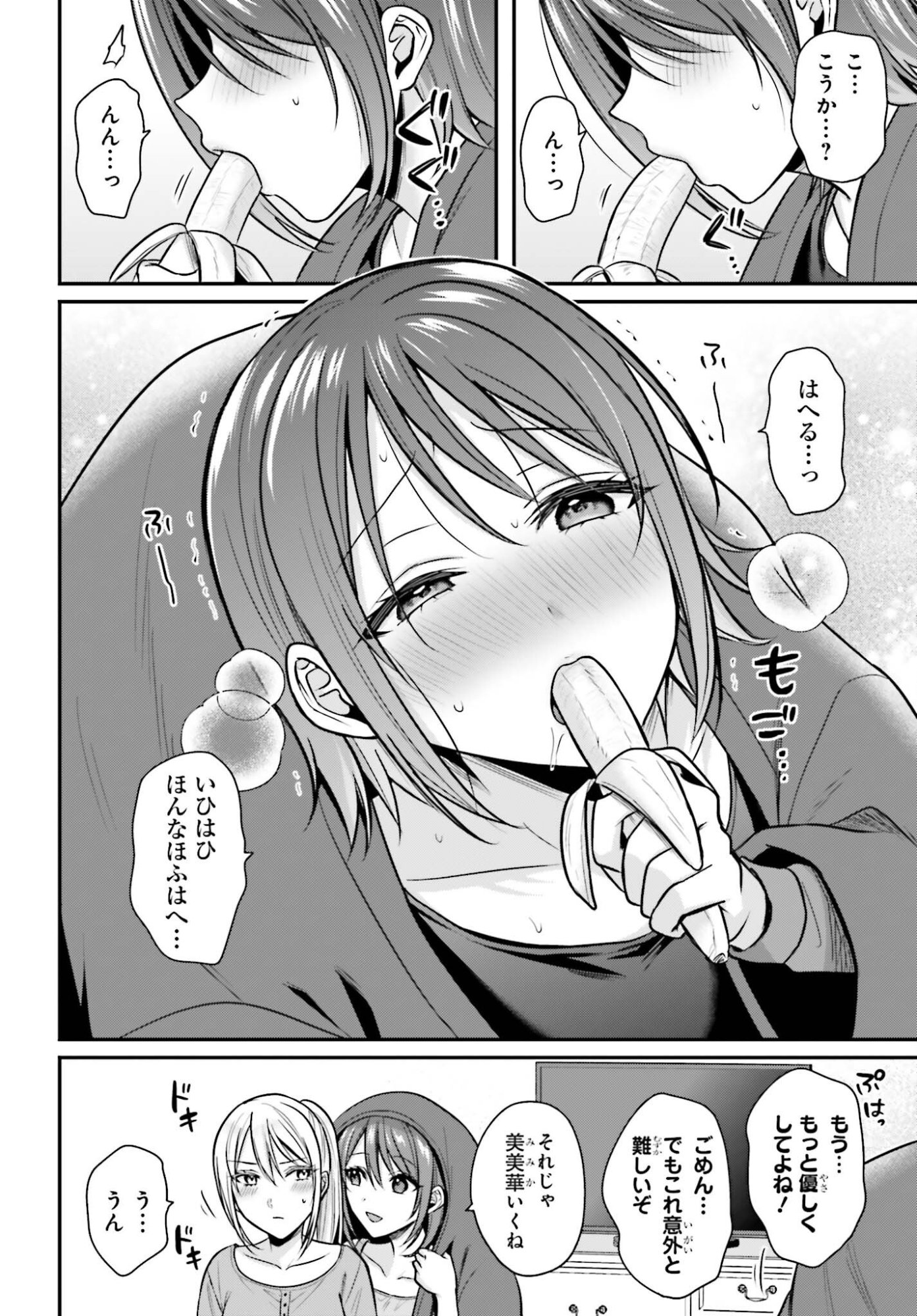 Boukensha ni Nare Nakatta Ore, Skill "Oppai Kyousei" de Nayameru Ano Ko wo Hito Dasuke!? Chapter 27 10ページ