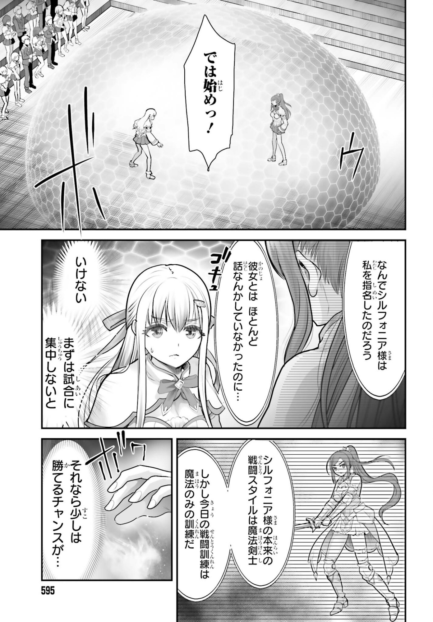 Watashi wa Succubus ja Arimasen Chapter 3 11ページ