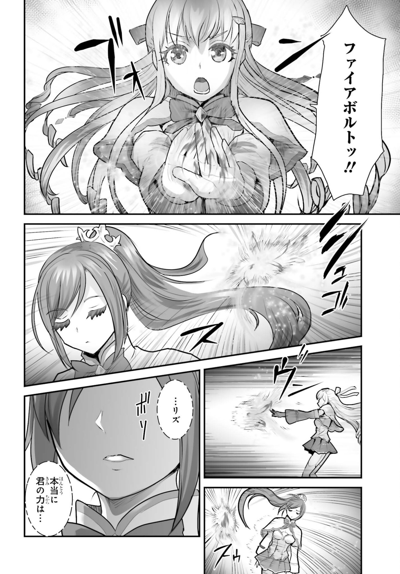 Watashi wa Succubus ja Arimasen Chapter 3 12ページ