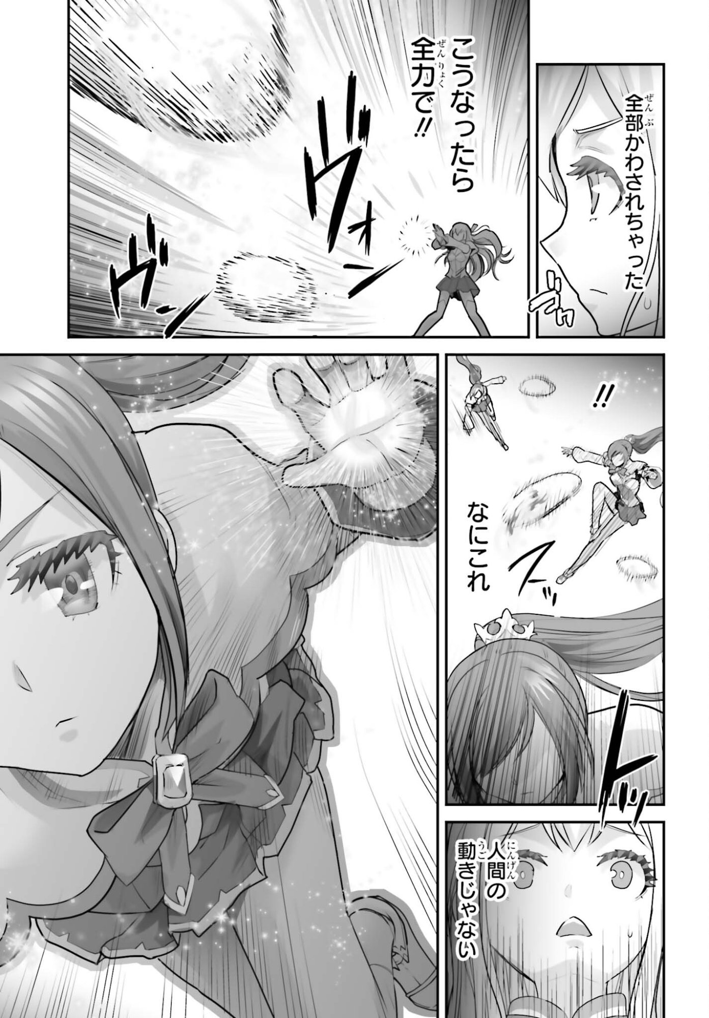 Watashi wa Succubus ja Arimasen Chapter 3 13ページ