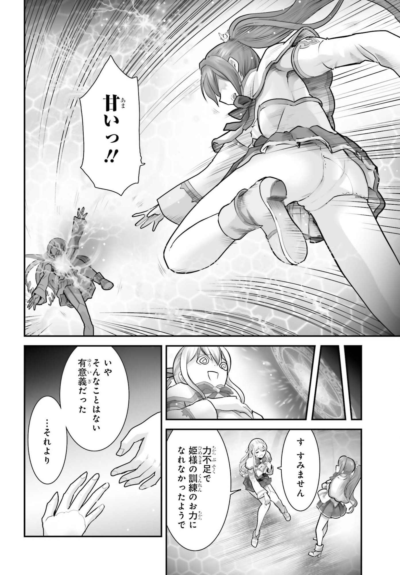 Watashi wa Succubus ja Arimasen Chapter 3 14ページ