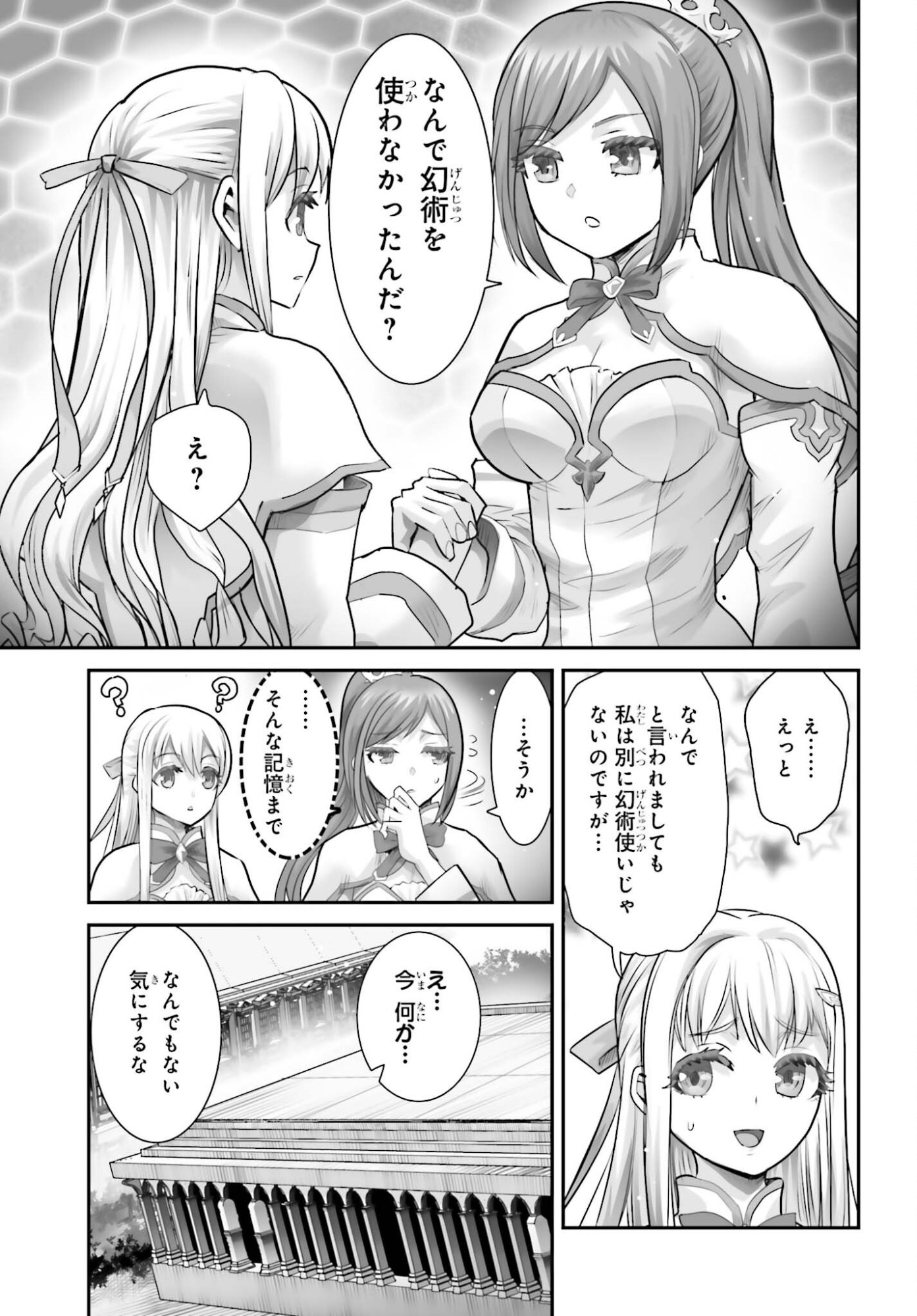 Watashi wa Succubus ja Arimasen Chapter 3 15ページ