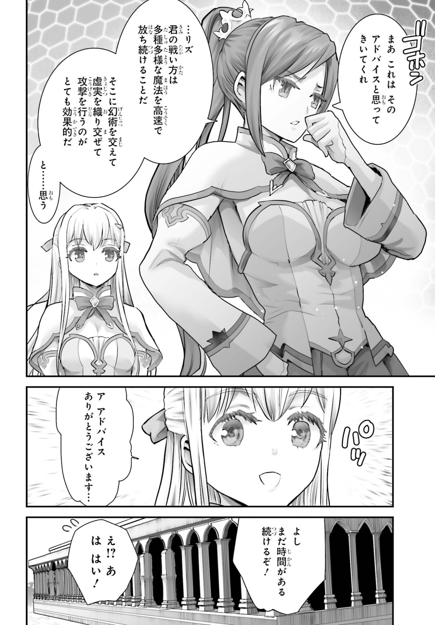 Watashi wa Succubus ja Arimasen Chapter 3 16ページ