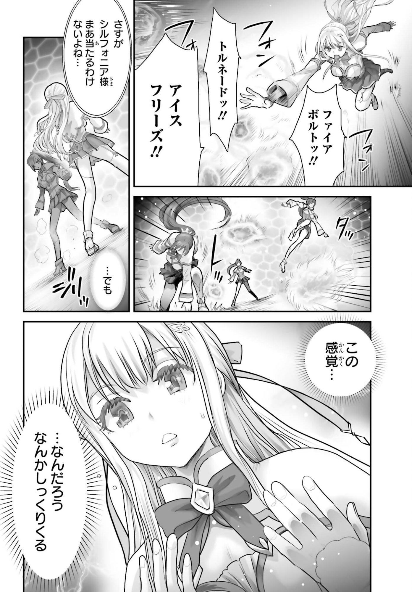 Watashi wa Succubus ja Arimasen Chapter 3 18ページ