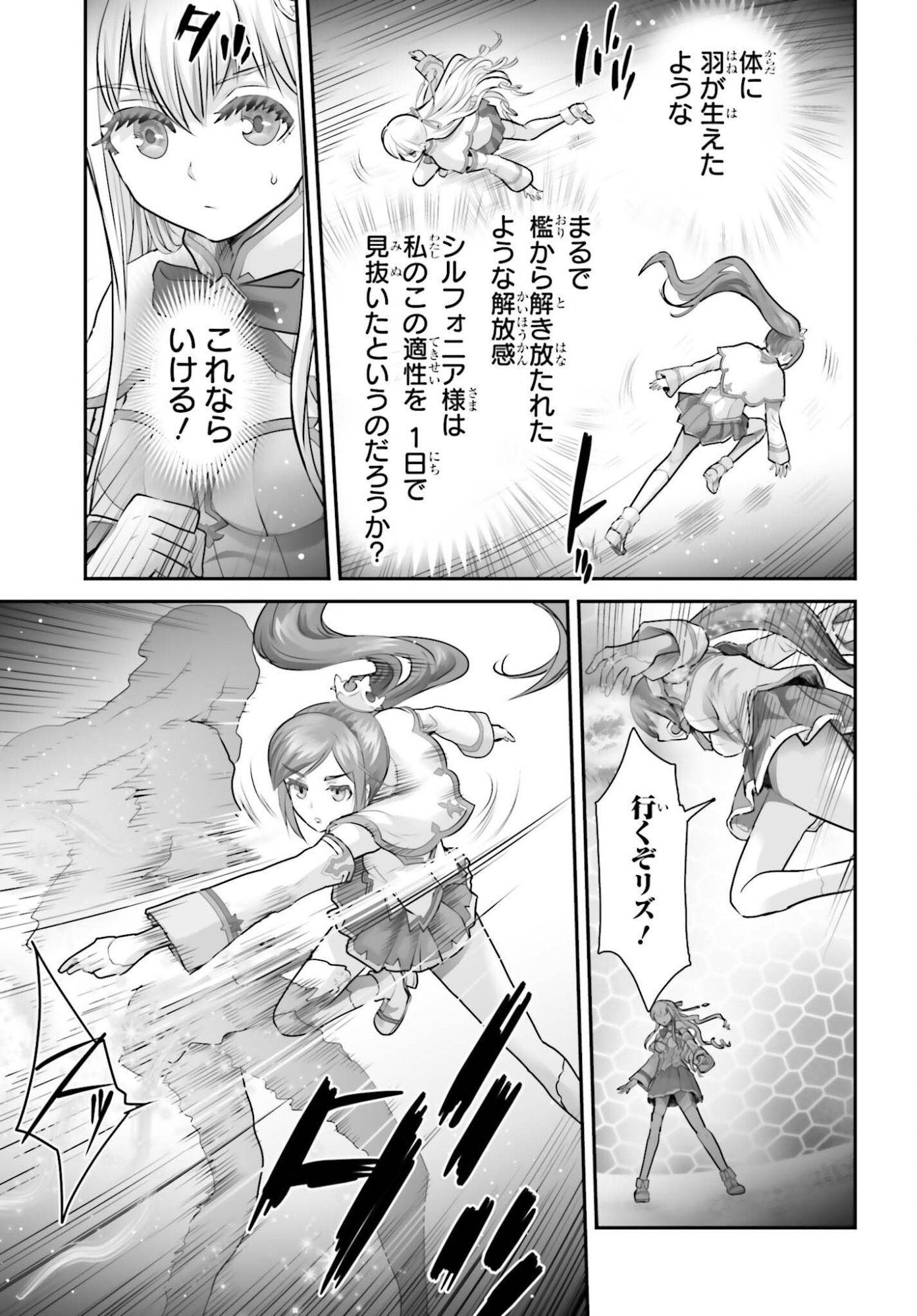 Watashi wa Succubus ja Arimasen Chapter 3 19ページ