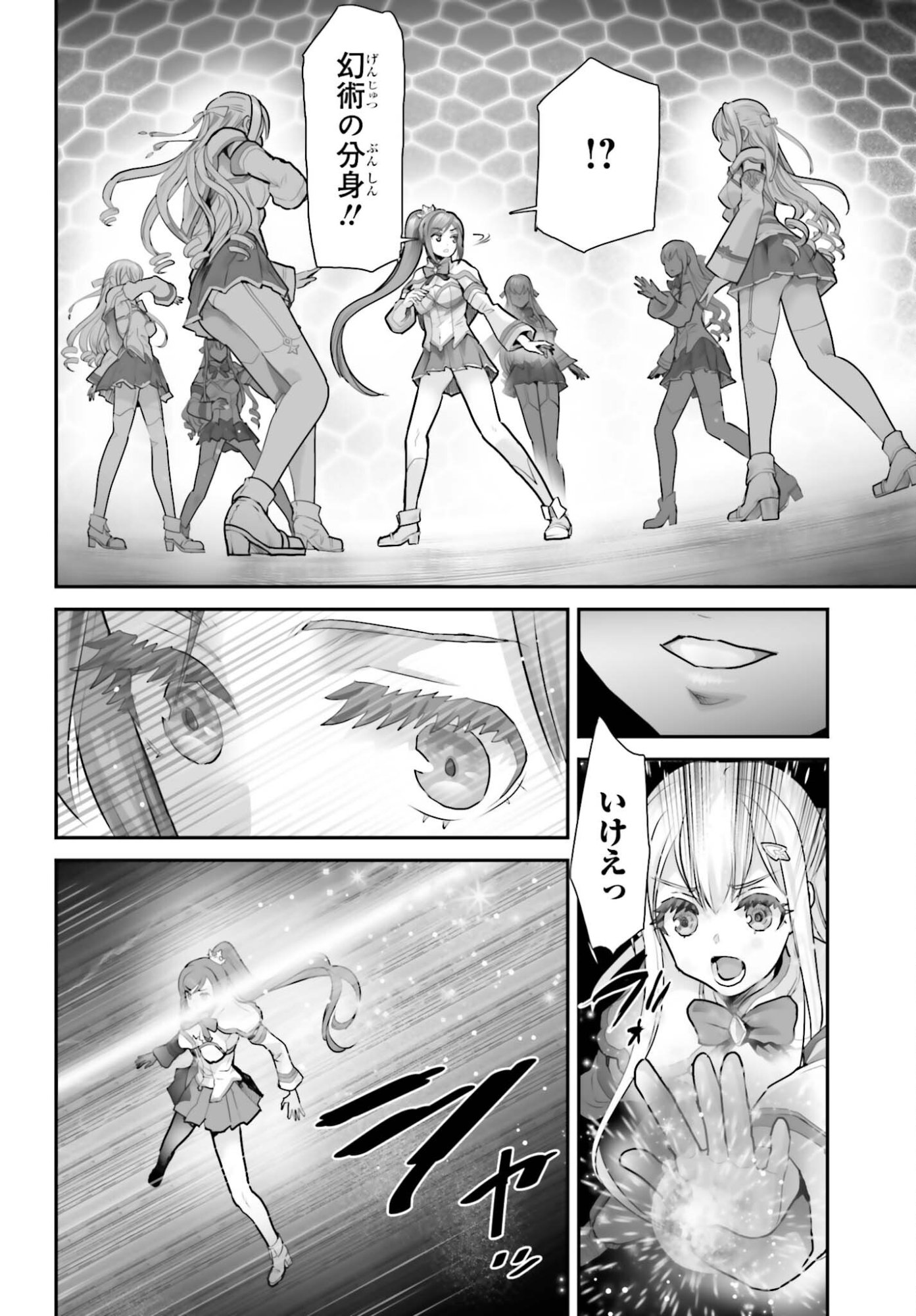 Watashi wa Succubus ja Arimasen Chapter 3 20ページ