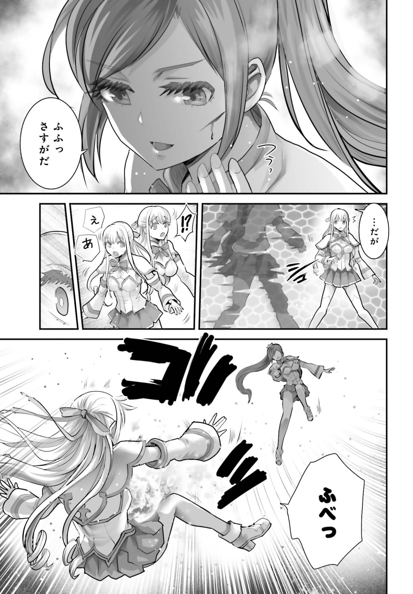 Watashi wa Succubus ja Arimasen Chapter 3 21ページ