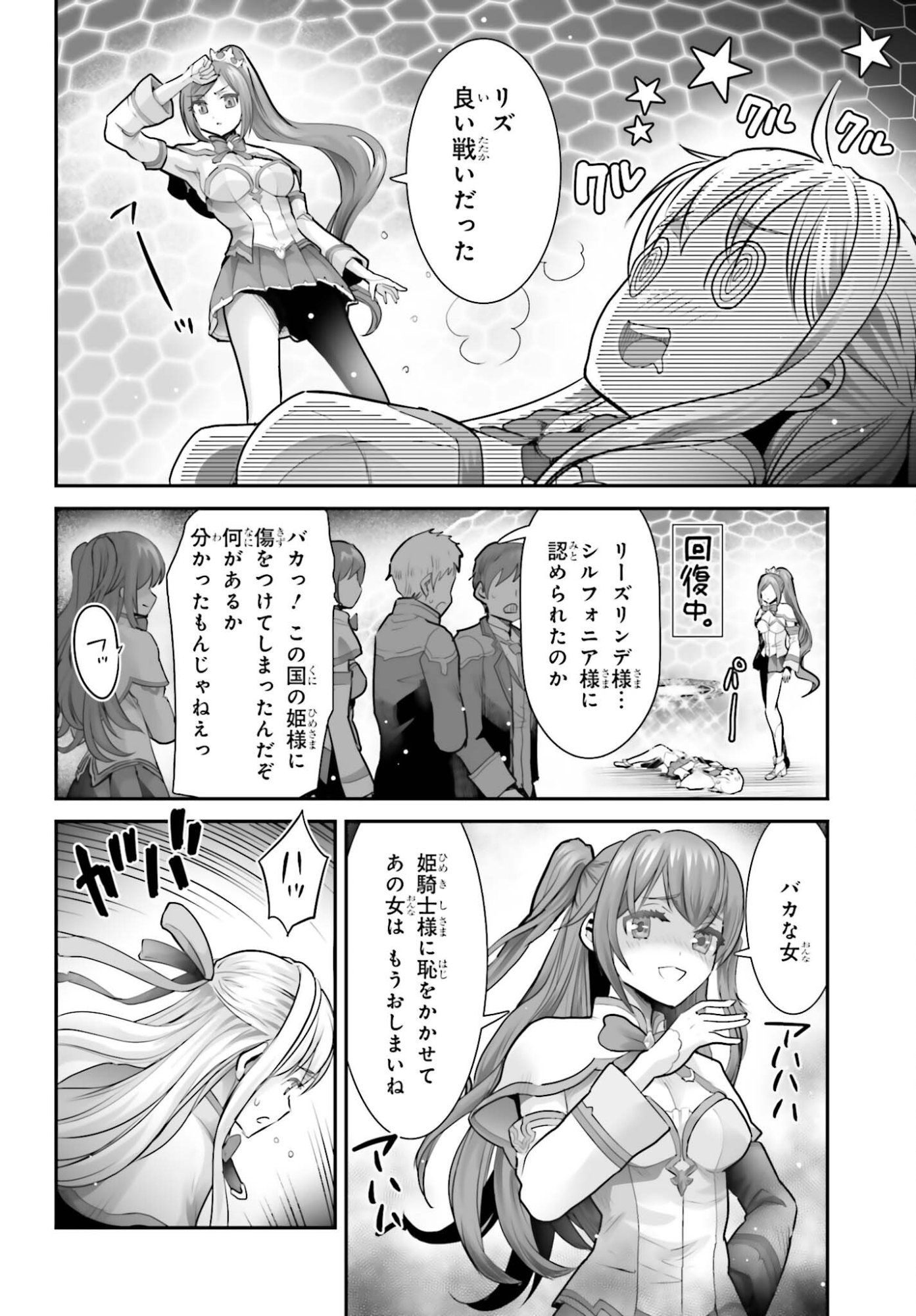 Watashi wa Succubus ja Arimasen Chapter 3 22ページ