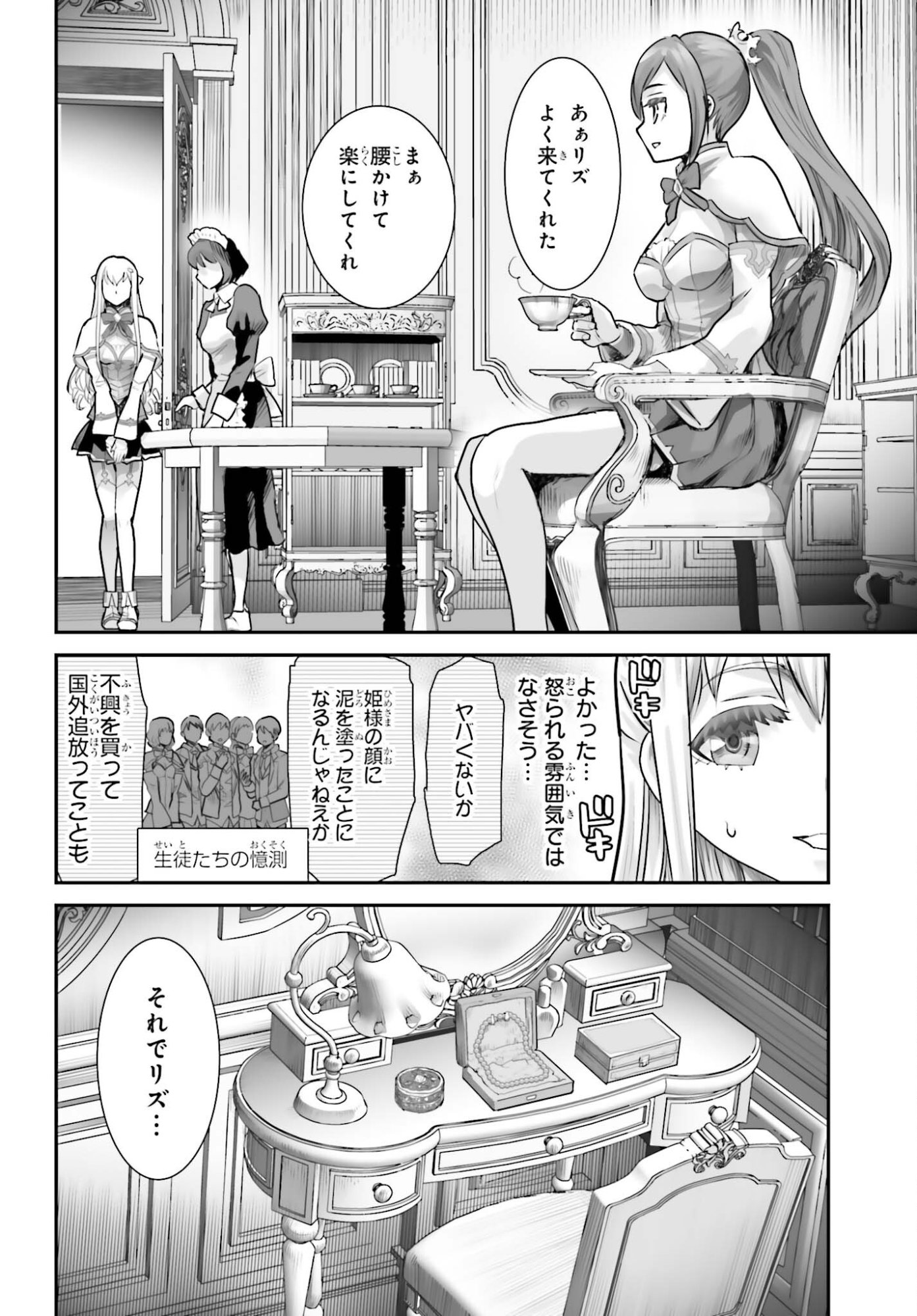Watashi wa Succubus ja Arimasen Chapter 3 24ページ