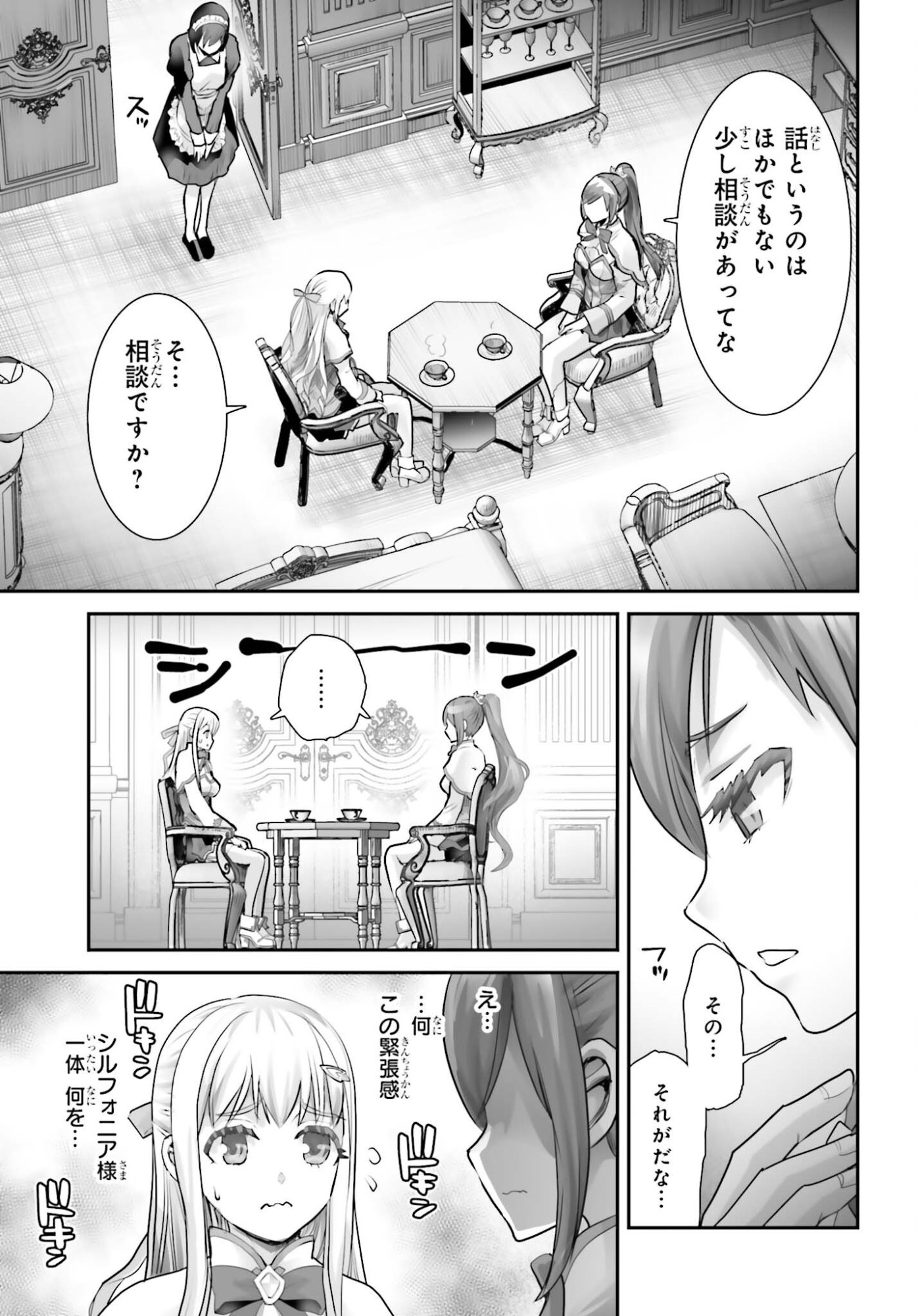 Watashi wa Succubus ja Arimasen Chapter 3 25ページ