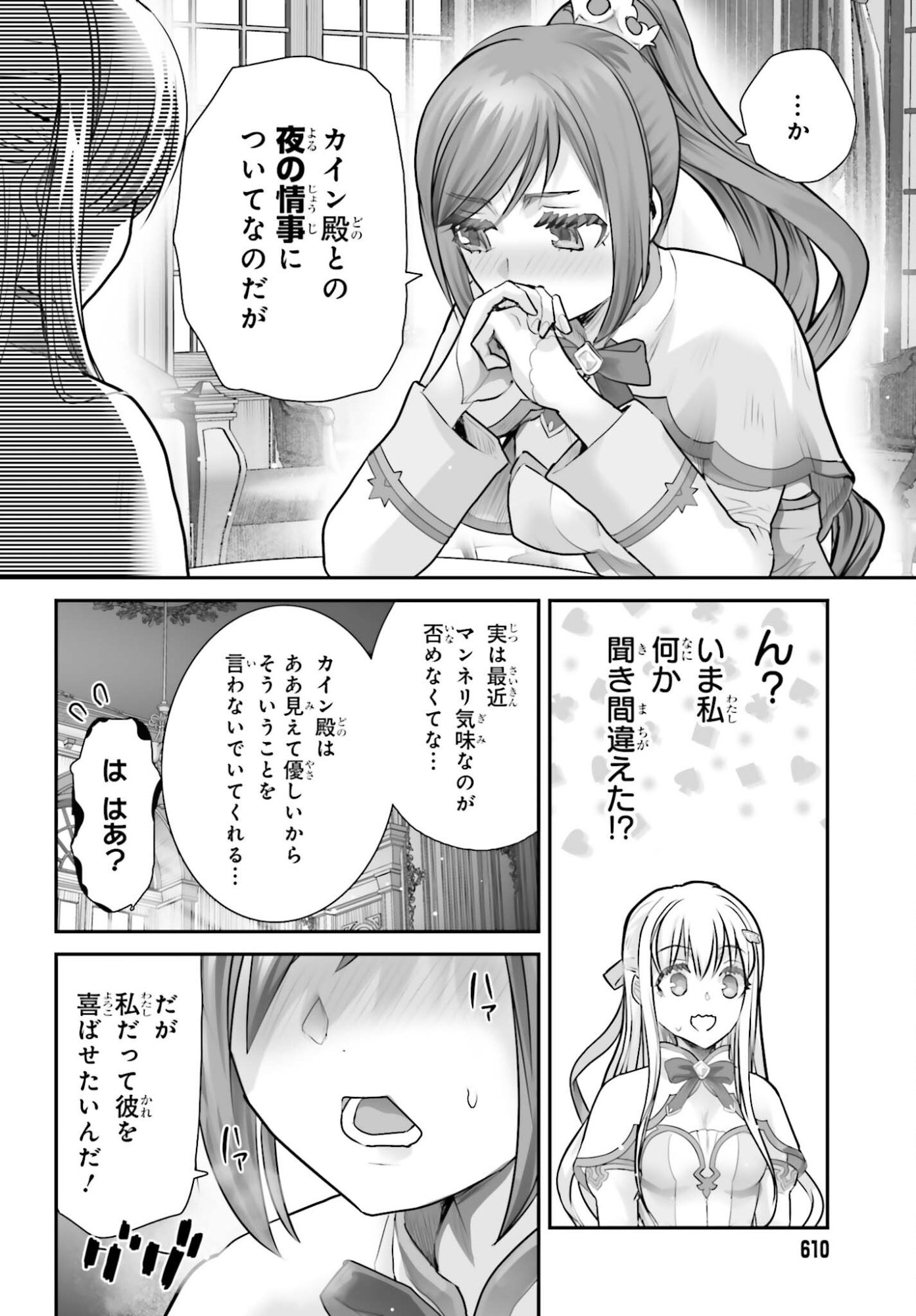 Watashi wa Succubus ja Arimasen Chapter 3 26ページ