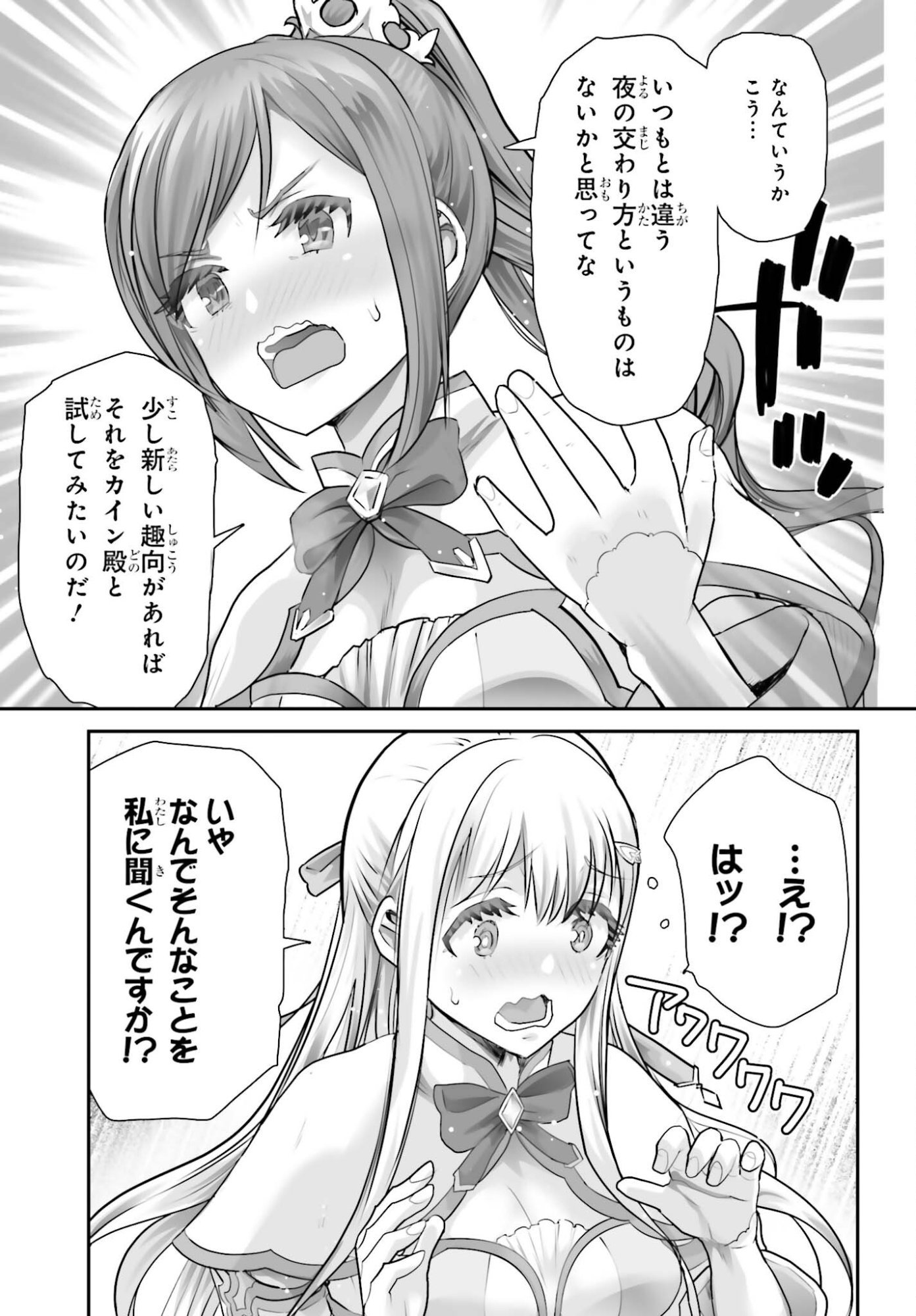 Watashi wa Succubus ja Arimasen Chapter 3 27ページ