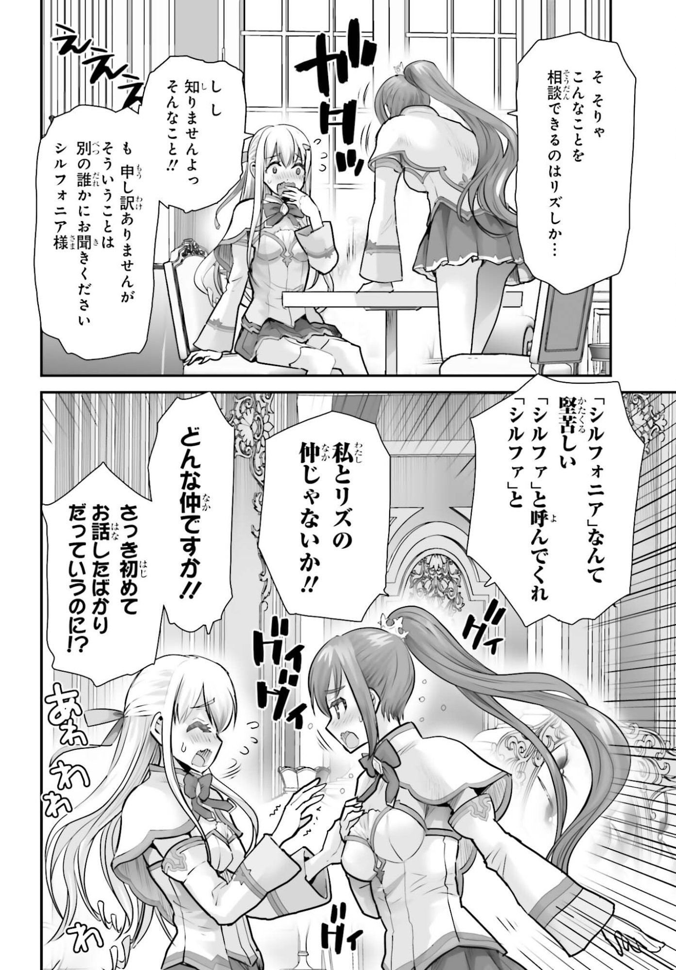 Watashi wa Succubus ja Arimasen Chapter 3 28ページ
