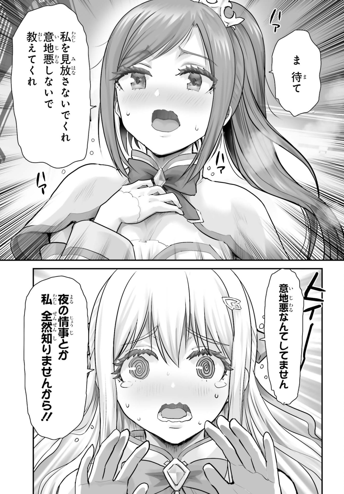 Watashi wa Succubus ja Arimasen Chapter 3 29ページ