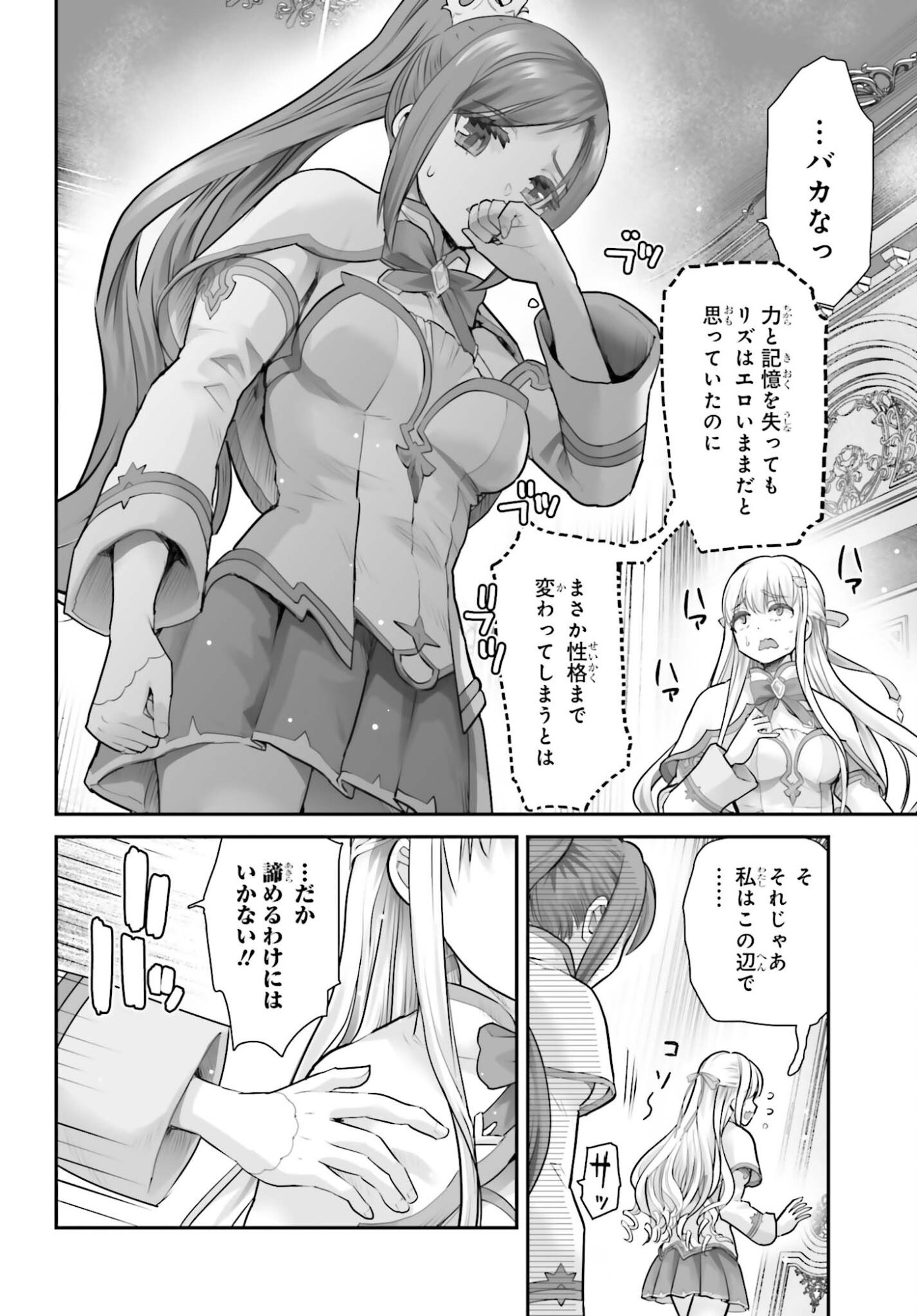 Watashi wa Succubus ja Arimasen Chapter 3 30ページ
