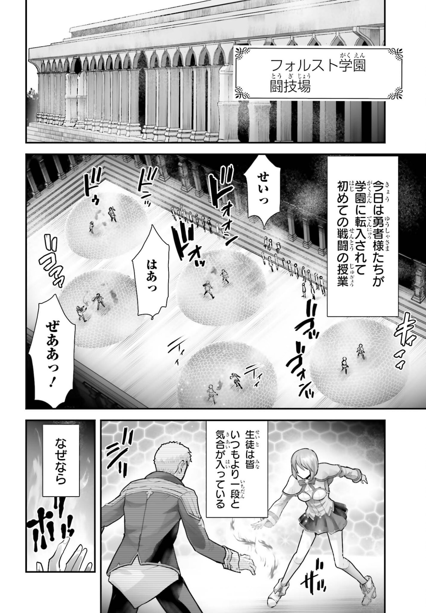 Watashi wa Succubus ja Arimasen Chapter 3 4ページ
