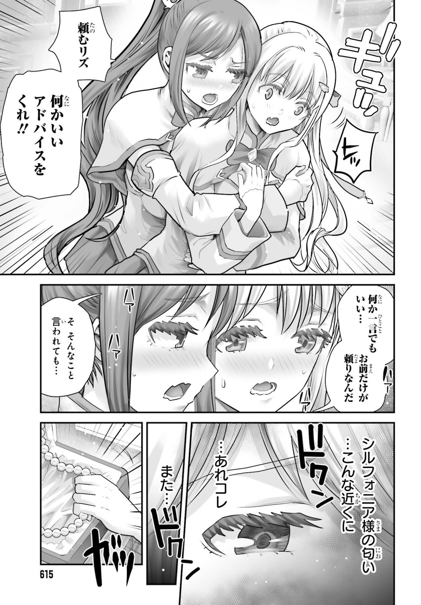 Watashi wa Succubus ja Arimasen Chapter 3 31ページ