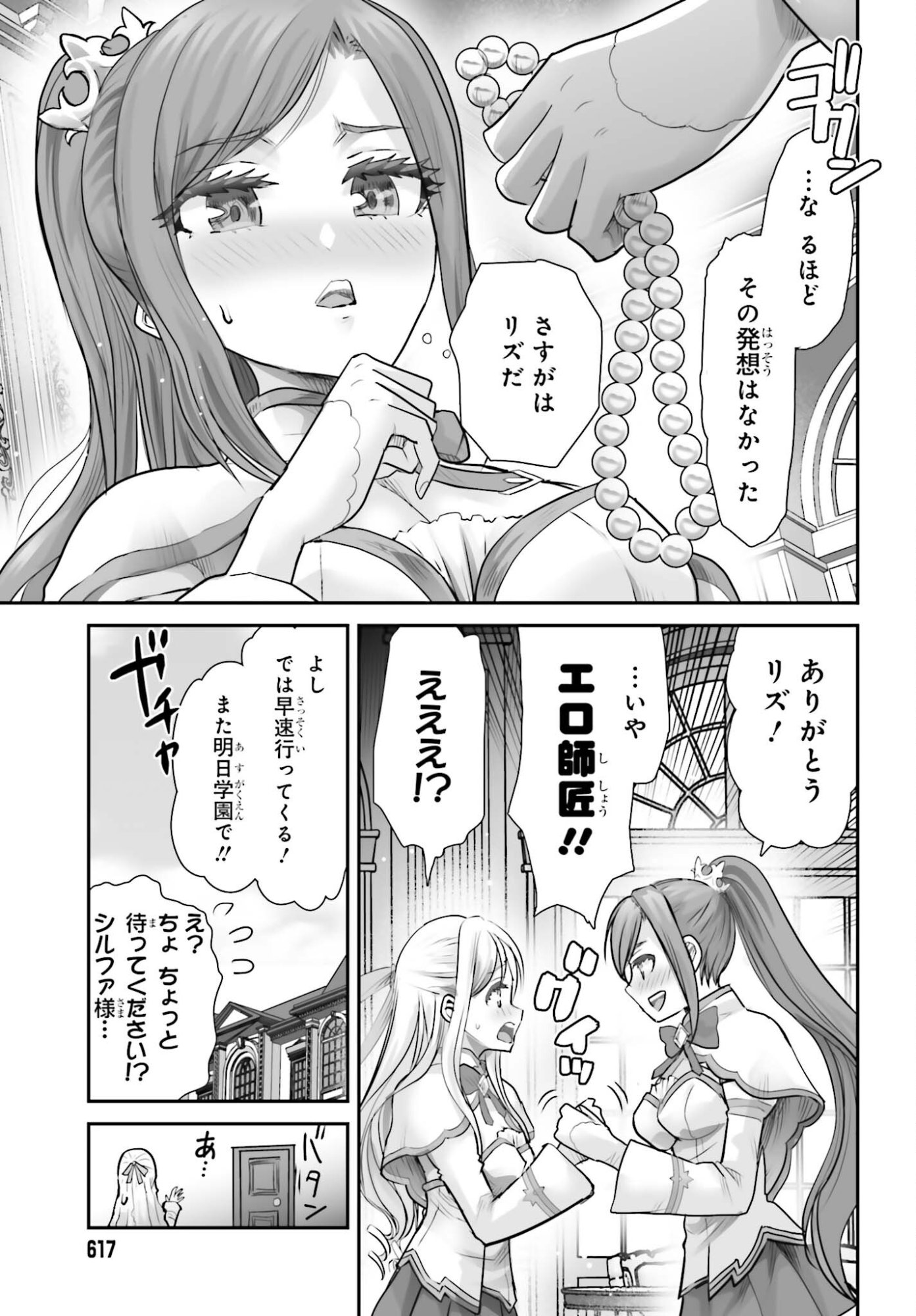 Watashi wa Succubus ja Arimasen Chapter 3 33ページ