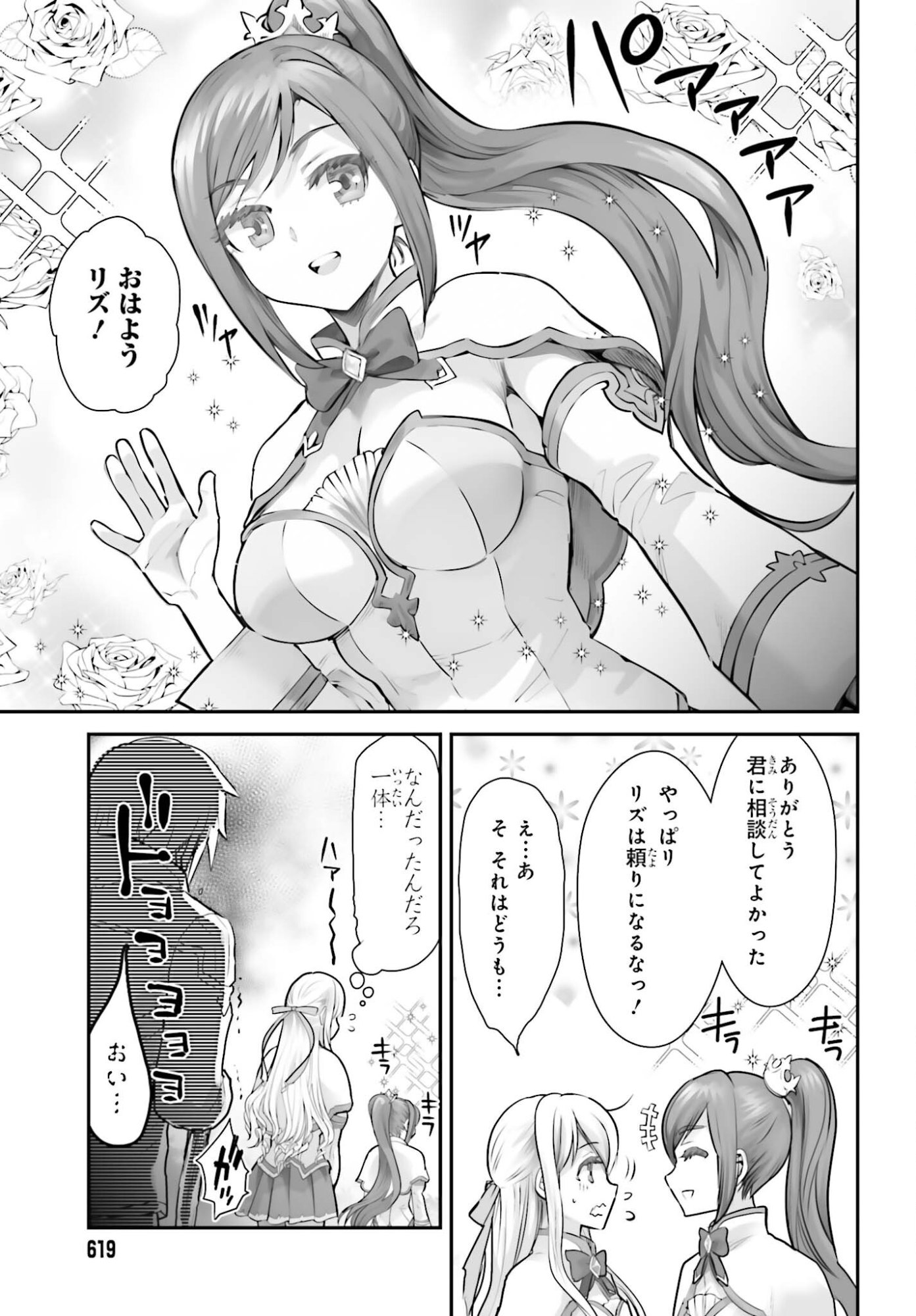 Watashi wa Succubus ja Arimasen Chapter 3 35ページ