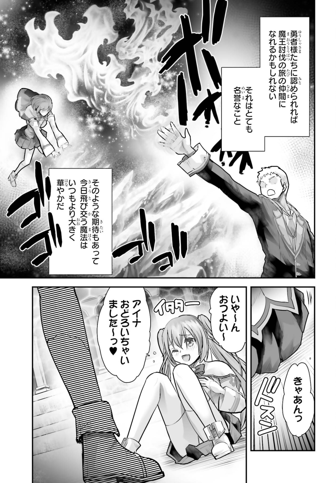Watashi wa Succubus ja Arimasen Chapter 3 5ページ