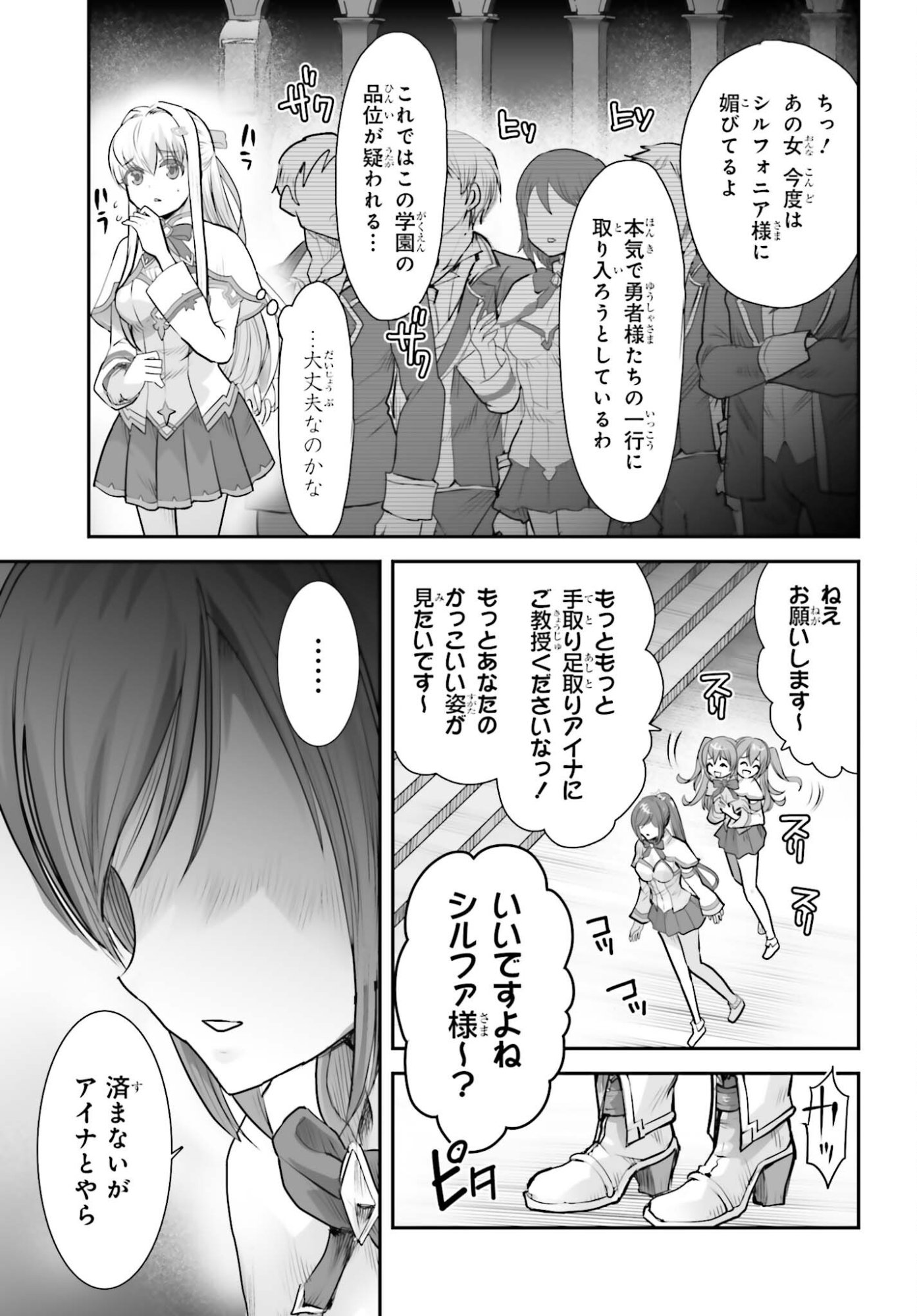 Watashi wa Succubus ja Arimasen Chapter 3 7ページ