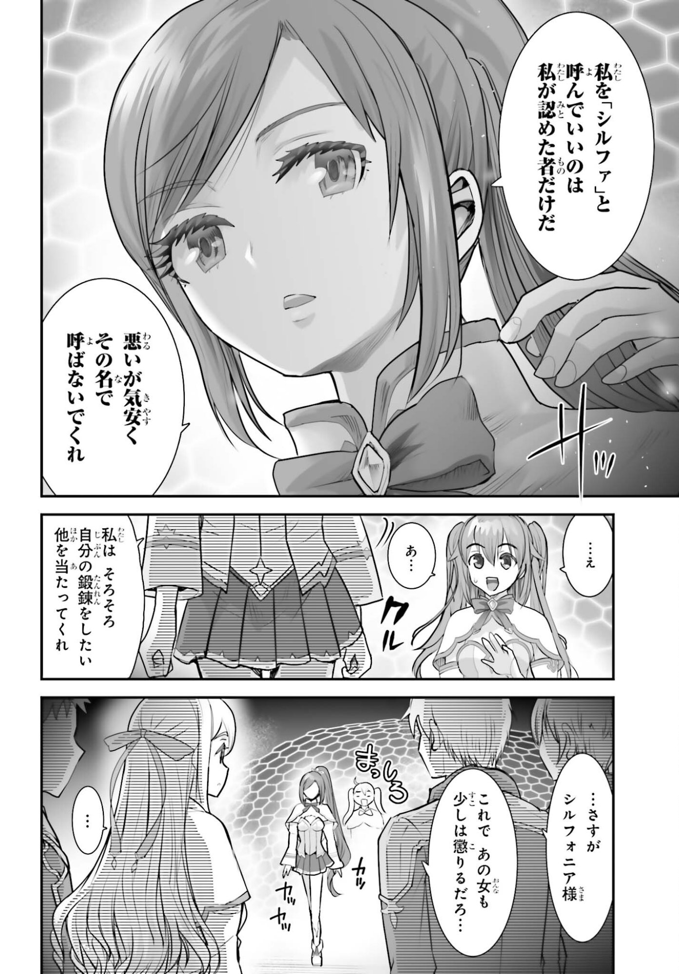 Watashi wa Succubus ja Arimasen Chapter 3 8ページ