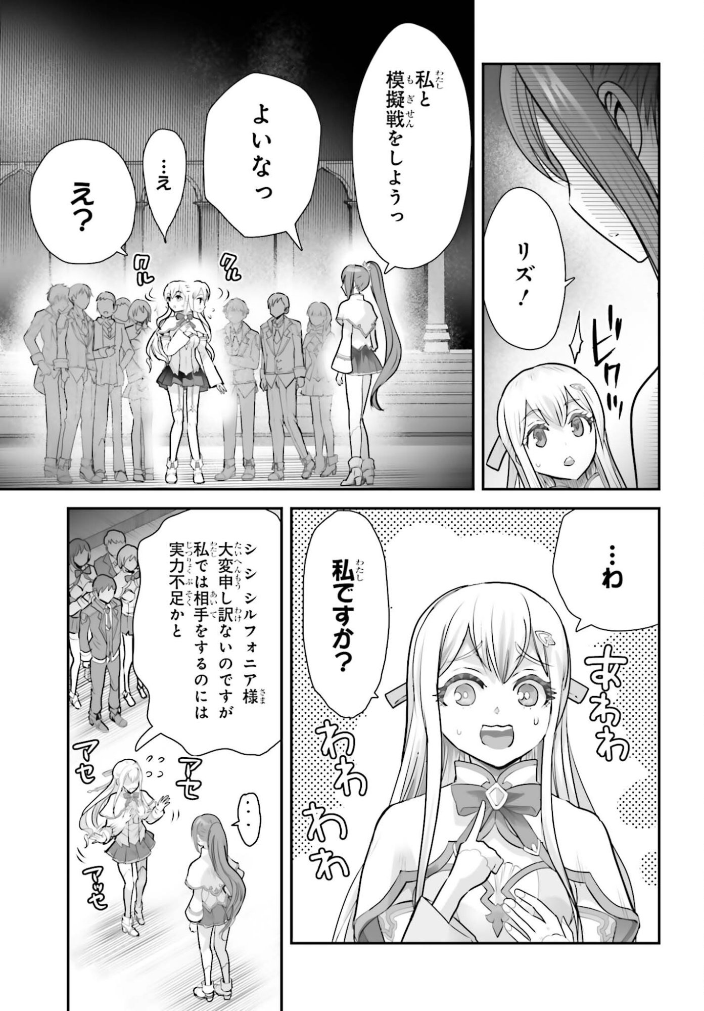 Watashi wa Succubus ja Arimasen Chapter 3 9ページ