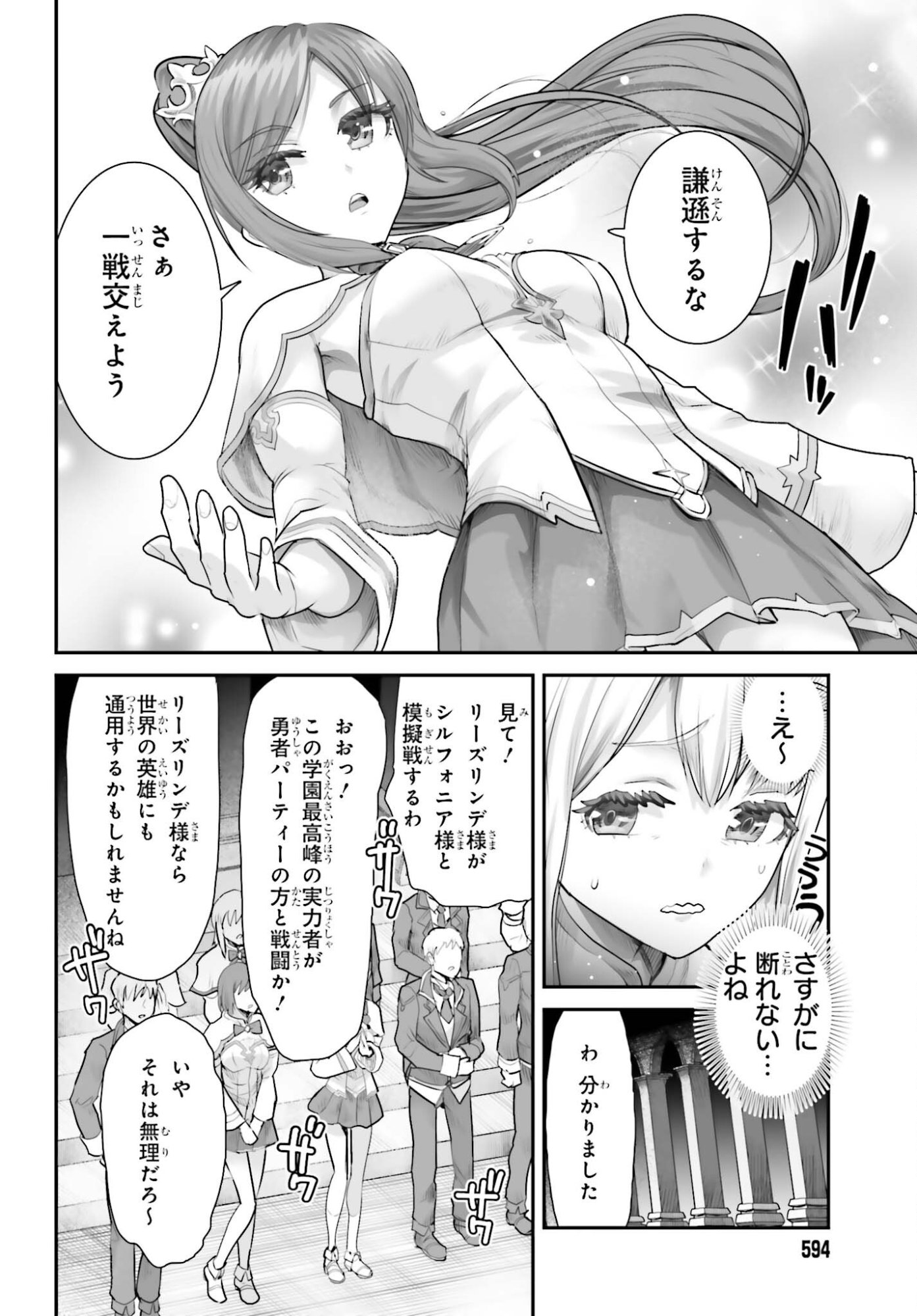 Watashi wa Succubus ja Arimasen Chapter 3 10ページ