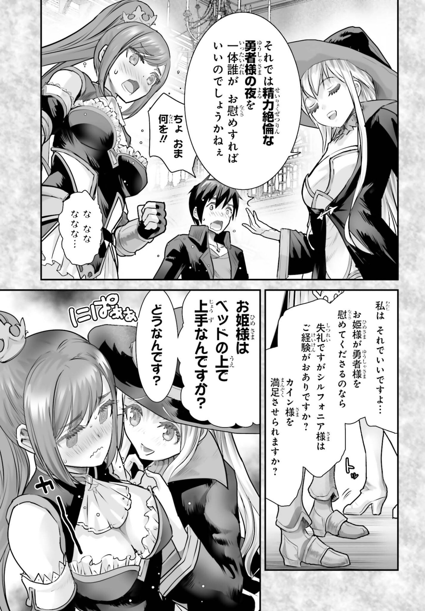 Watashi wa Succubus ja Arimasen Chapter 4 11ページ