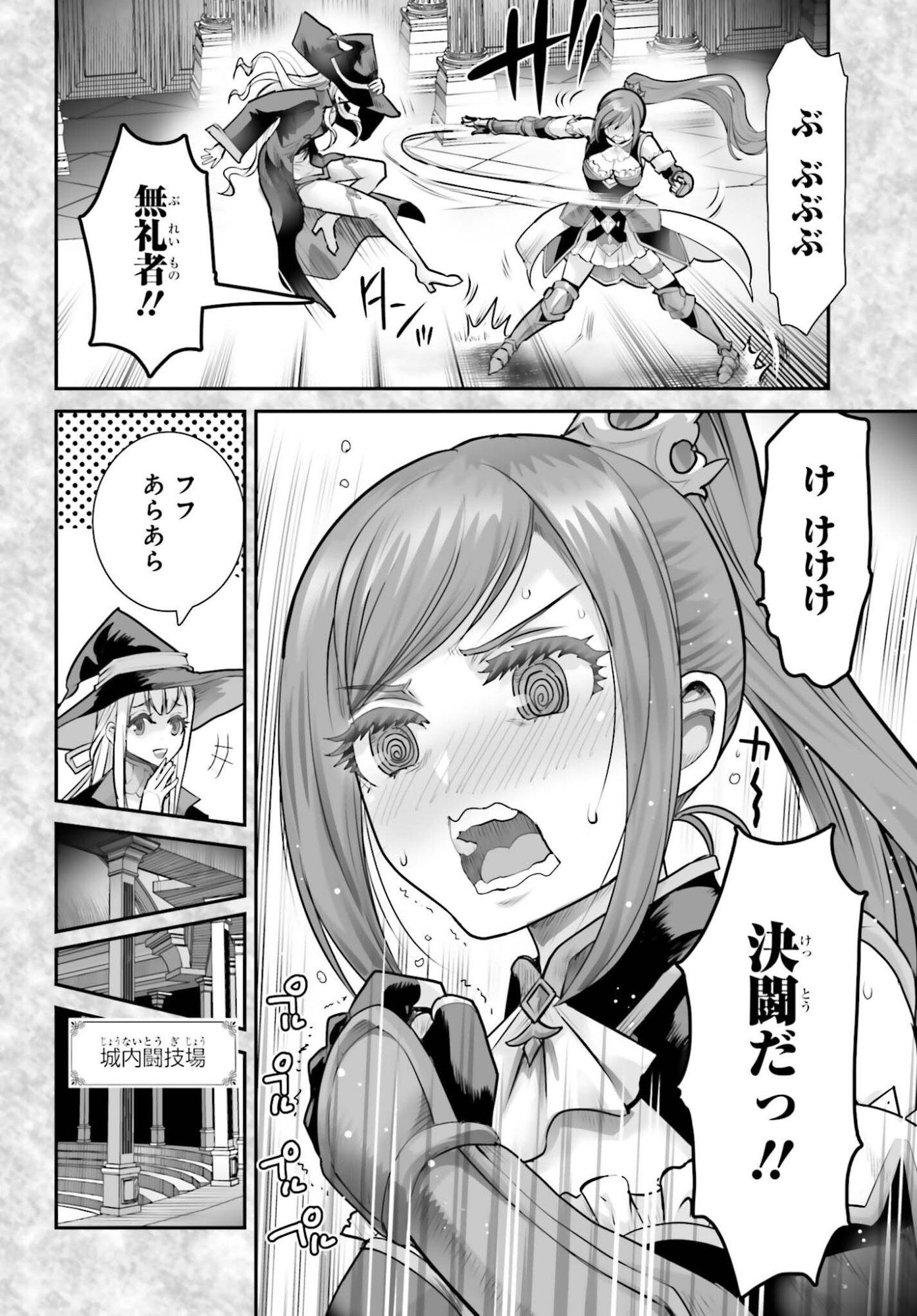 Watashi wa Succubus ja Arimasen Chapter 4 12ページ