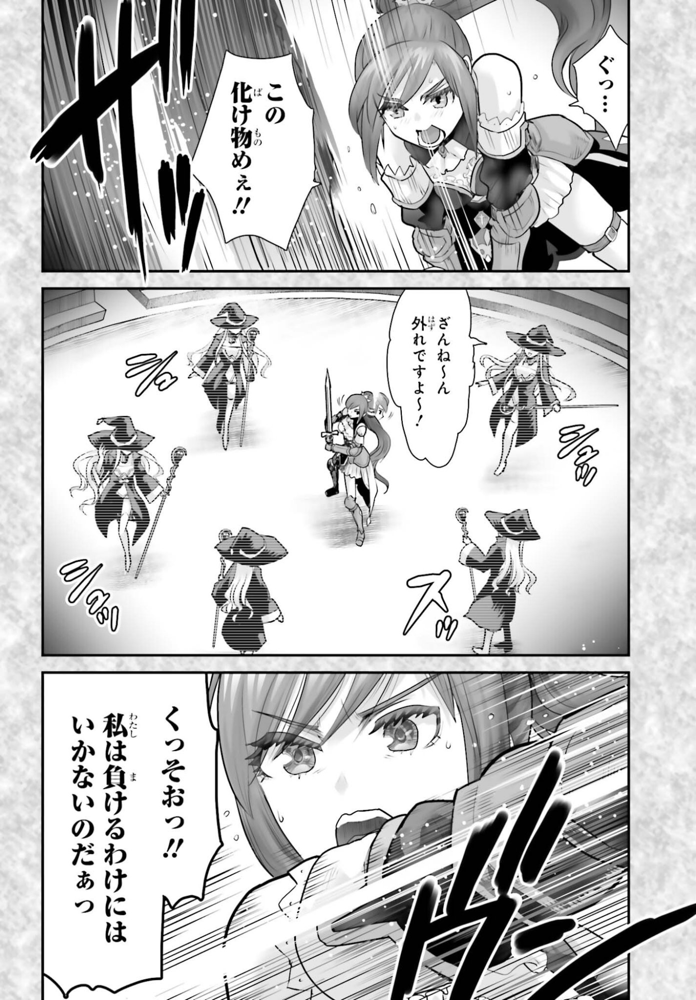 Watashi wa Succubus ja Arimasen Chapter 4 14ページ